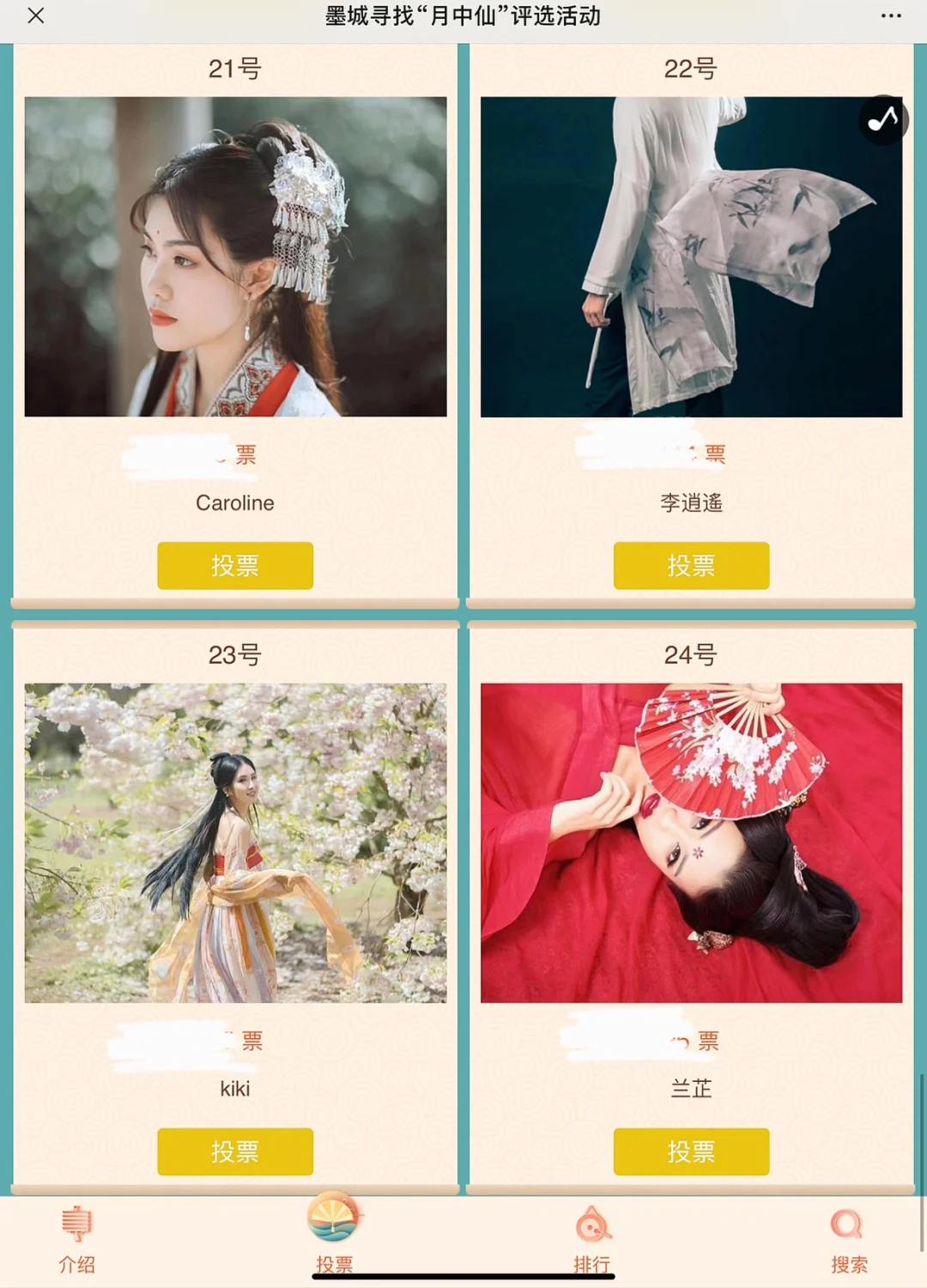 〖月中仙〗投票开始🤩这些古风仙子都在墨尔本