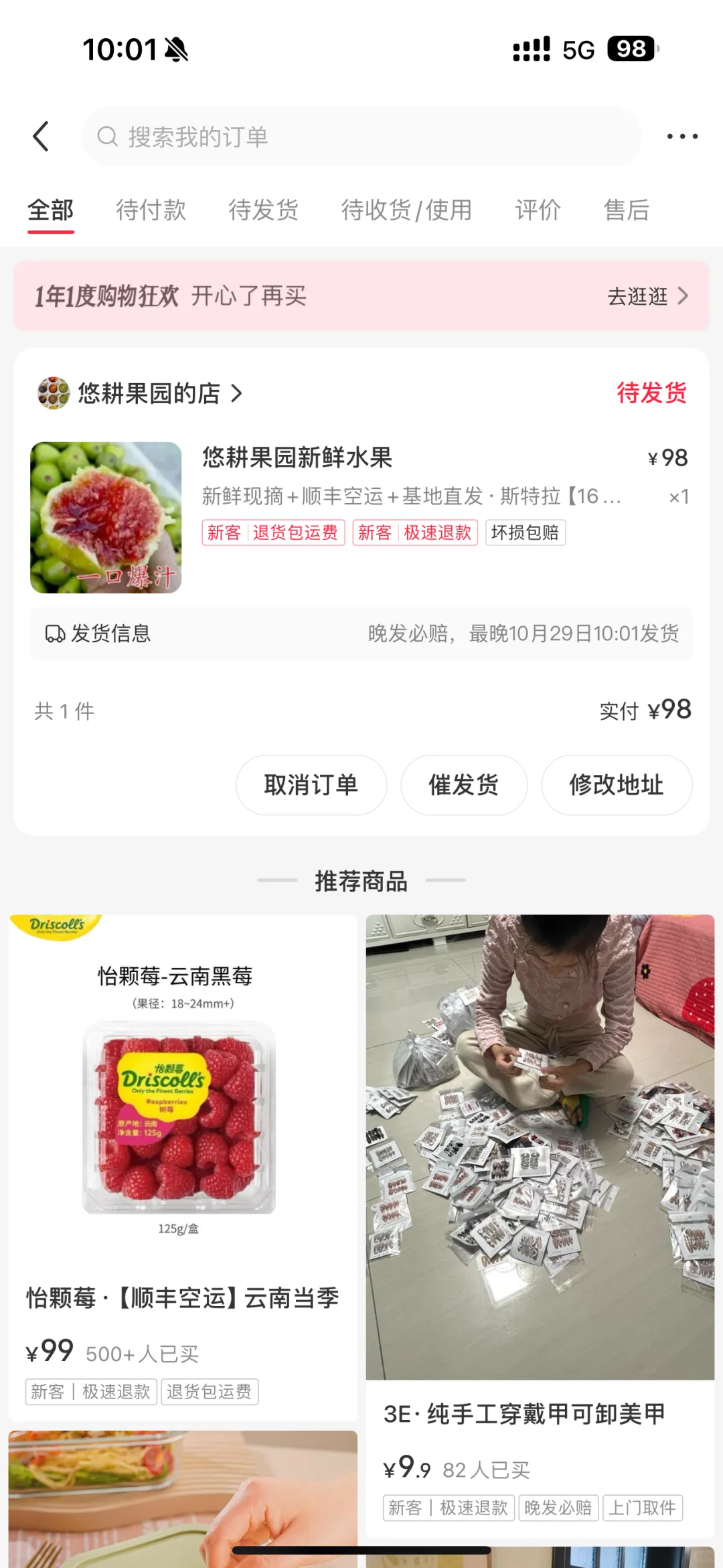 抢到了悠耕果园无花果啦