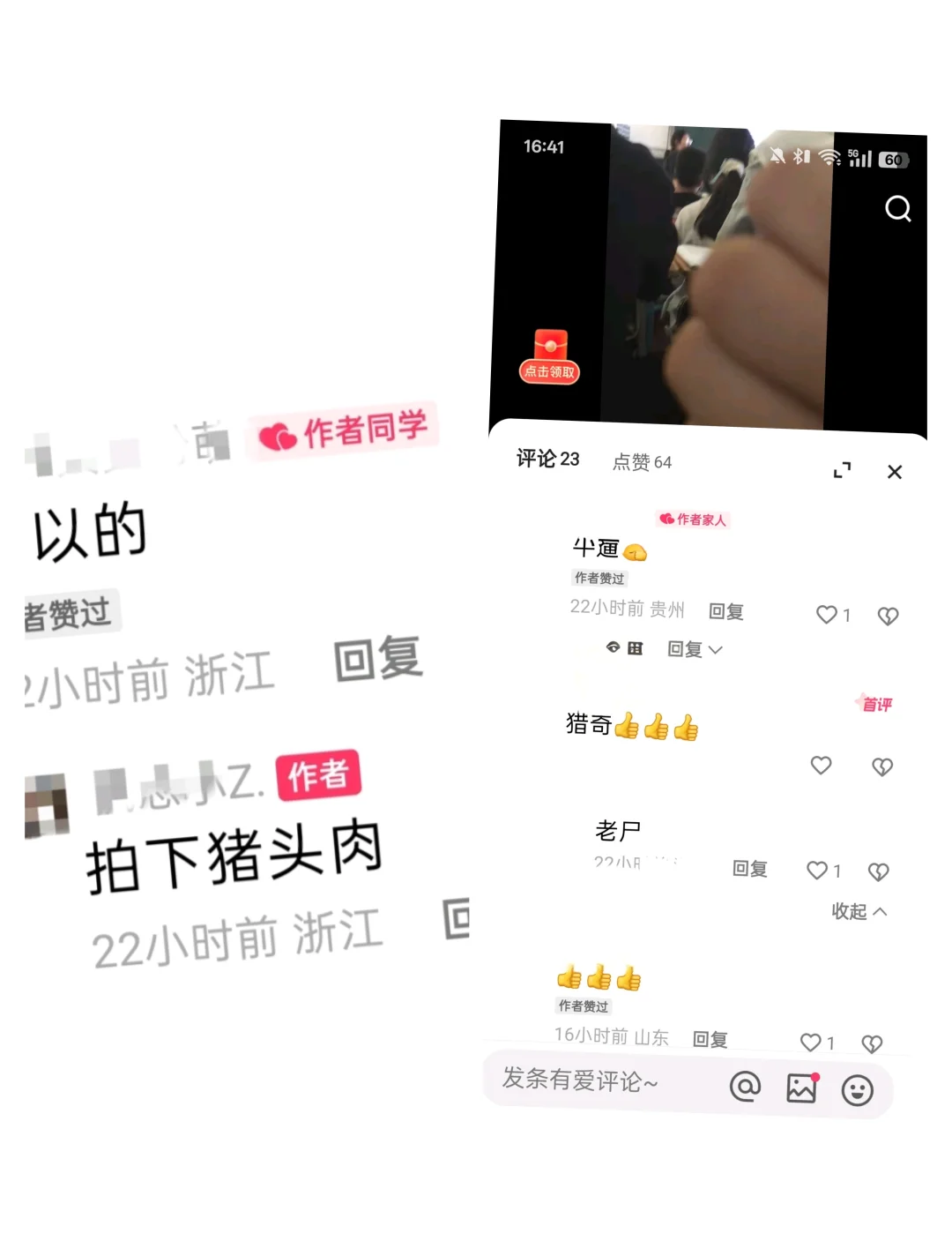 上课被自己学生偷拍发到网上