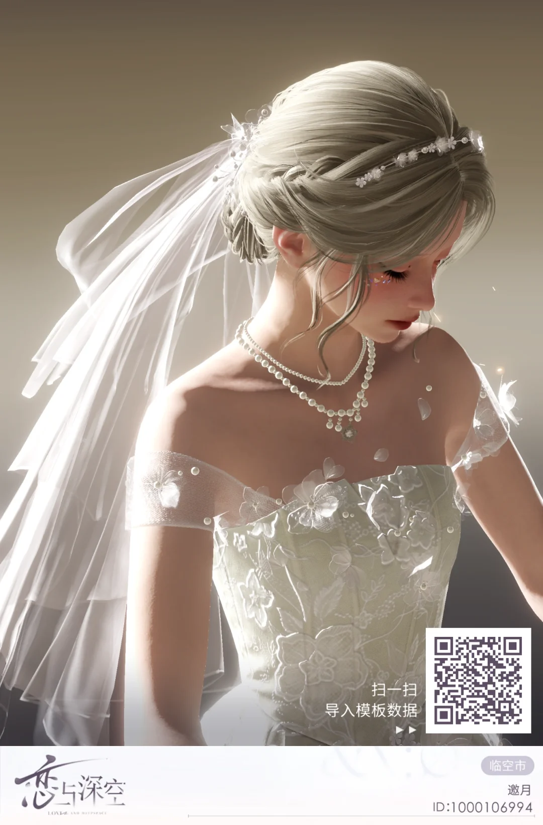 Wedding^🤍（附模版