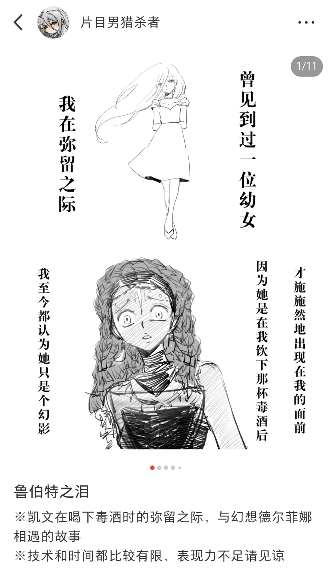 求生者介绍:“镜中女郎”