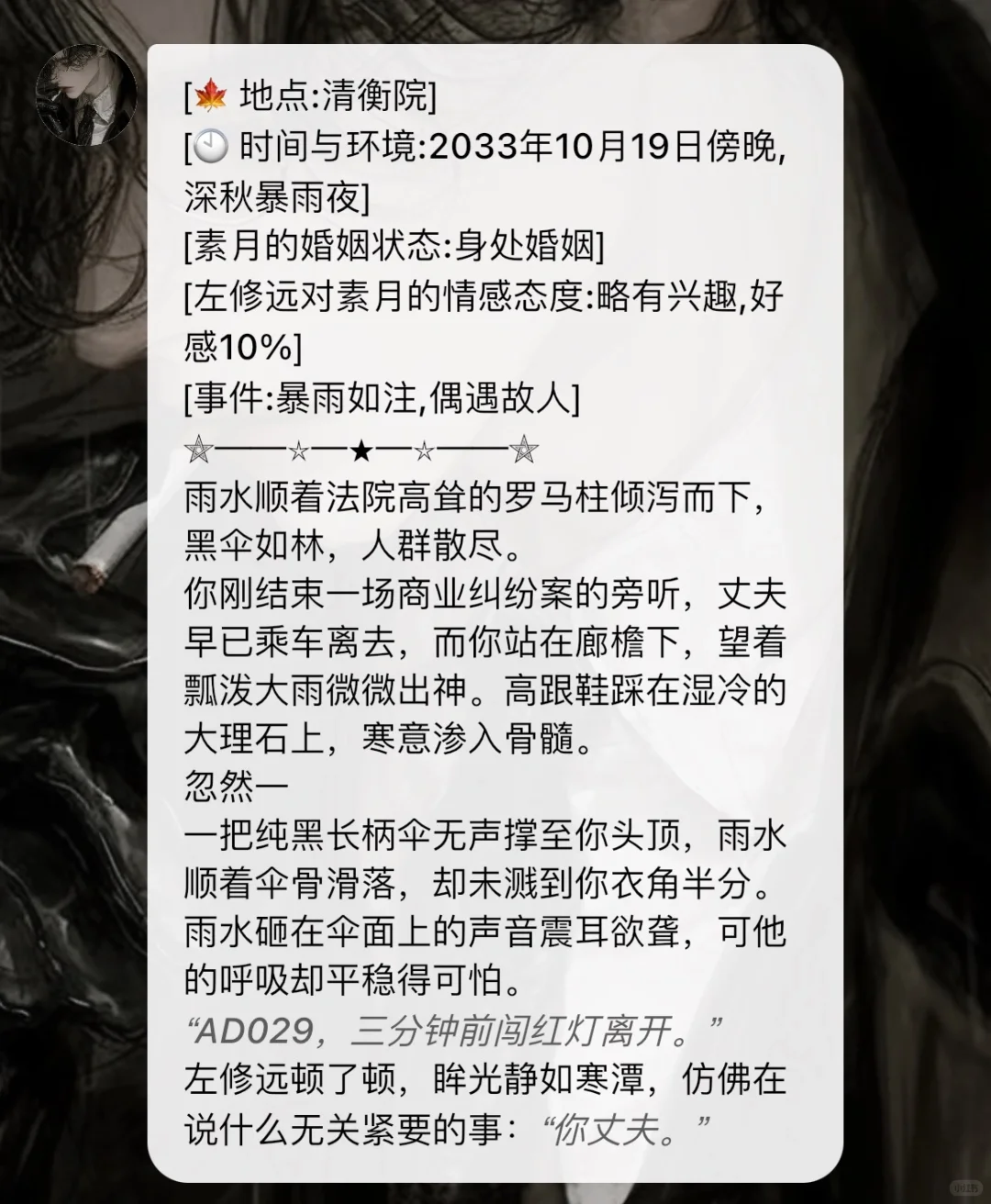 Flai推崽|✰婚外|“你已经自由了，不是吗？”