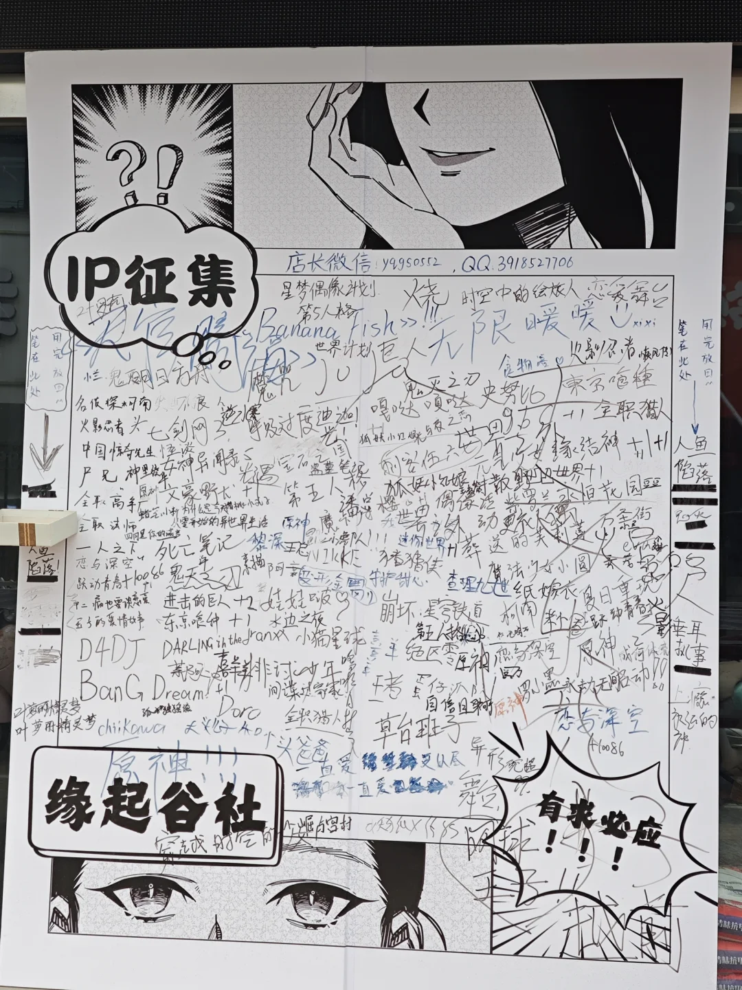汇报进货进度！（看看有无你推）