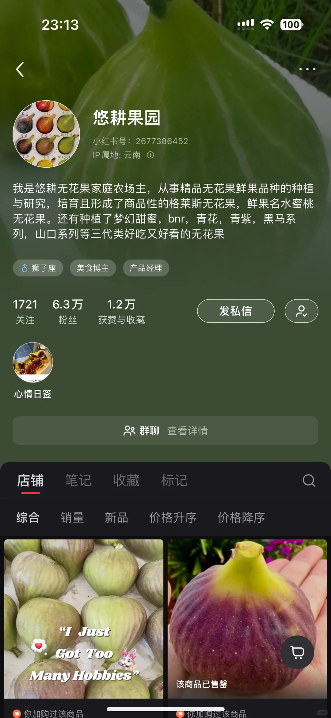 悠耕果园！！！