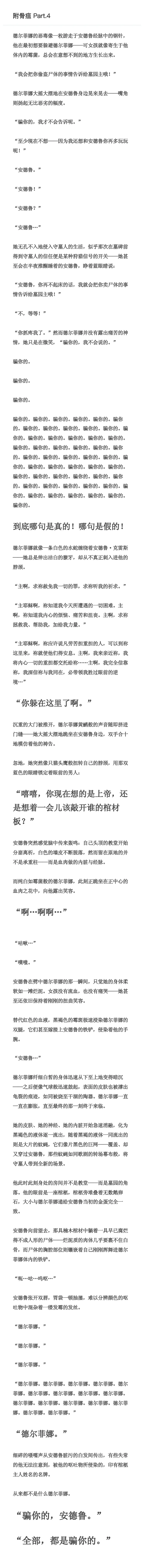 求生者介绍:“镜中女郎”