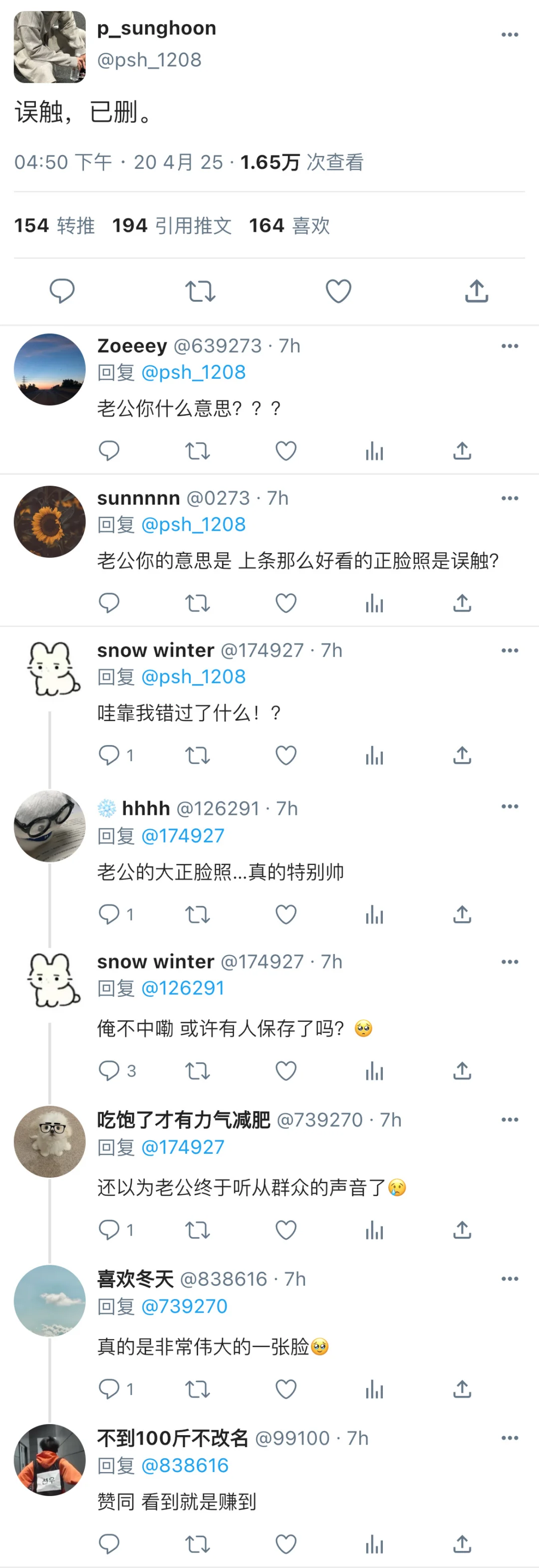 朴成训|推上那位健身博主1️⃣