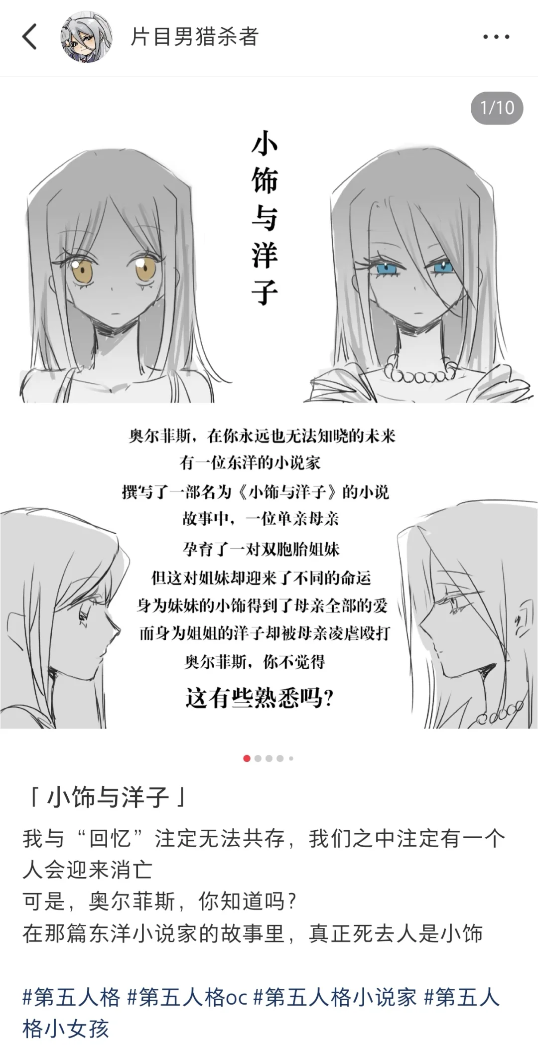 求生者介绍:“镜中女郎”
