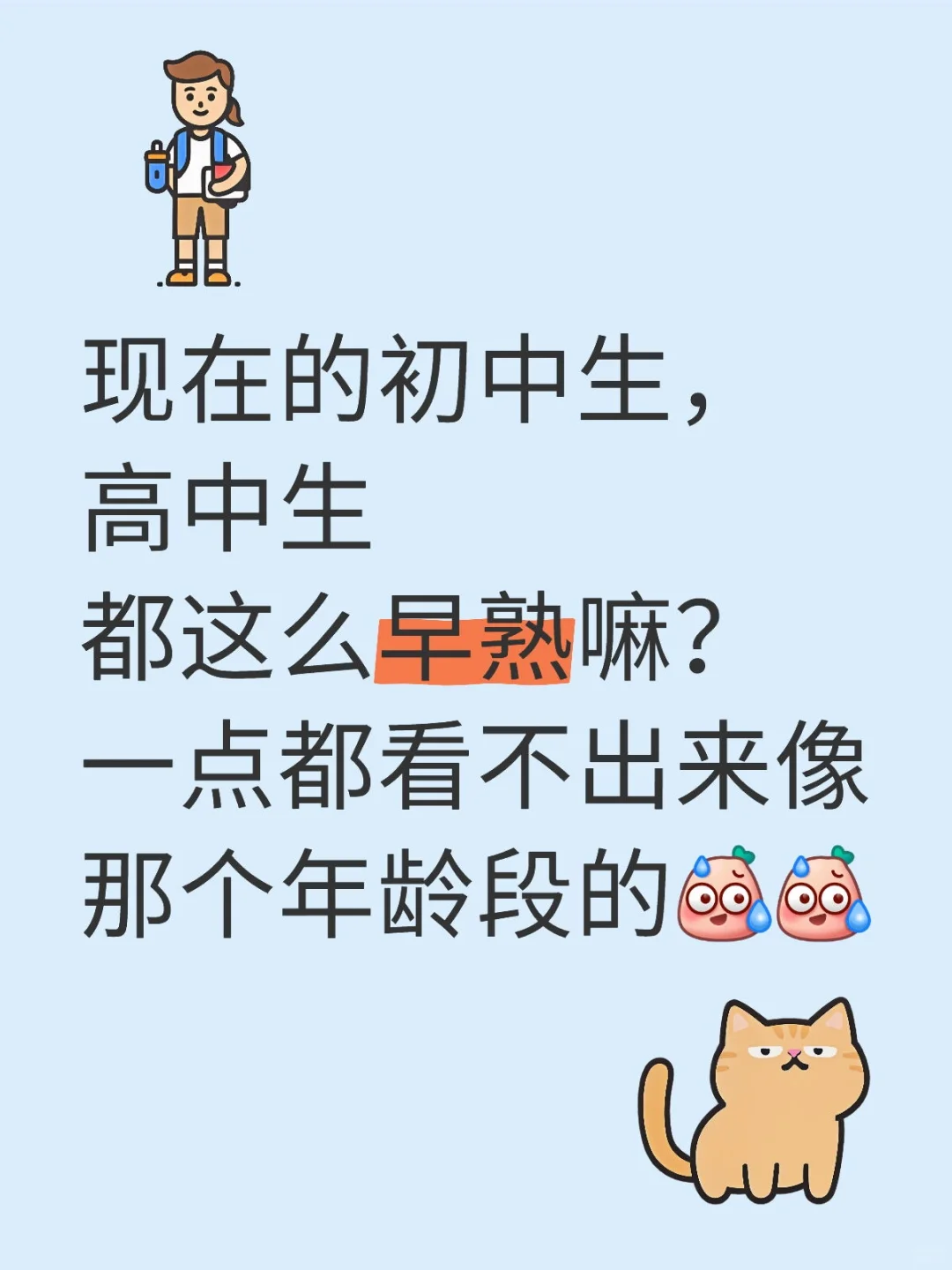 成熟！！！！