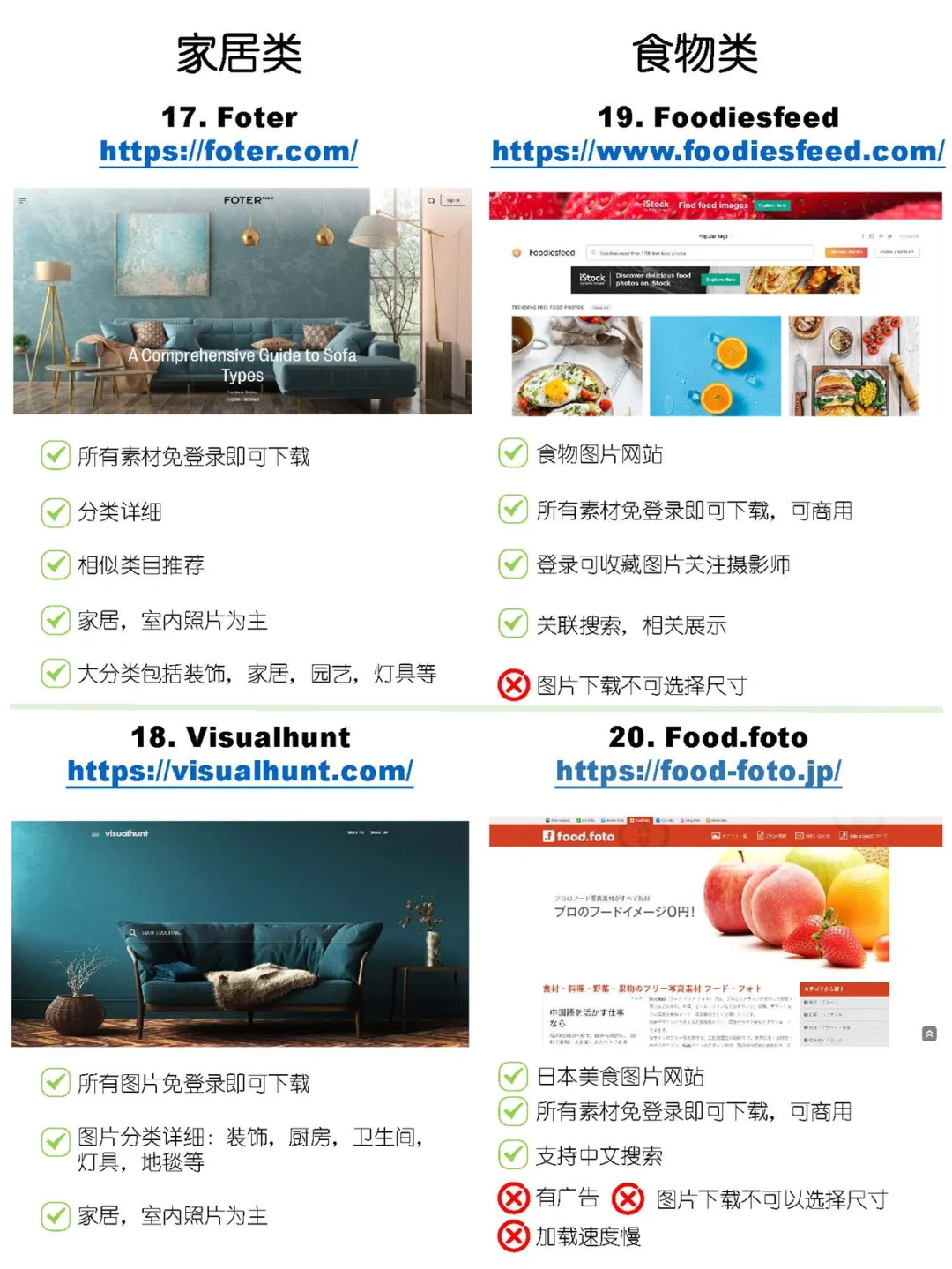 高质量图片类素材资源网站合集｜免费免登录