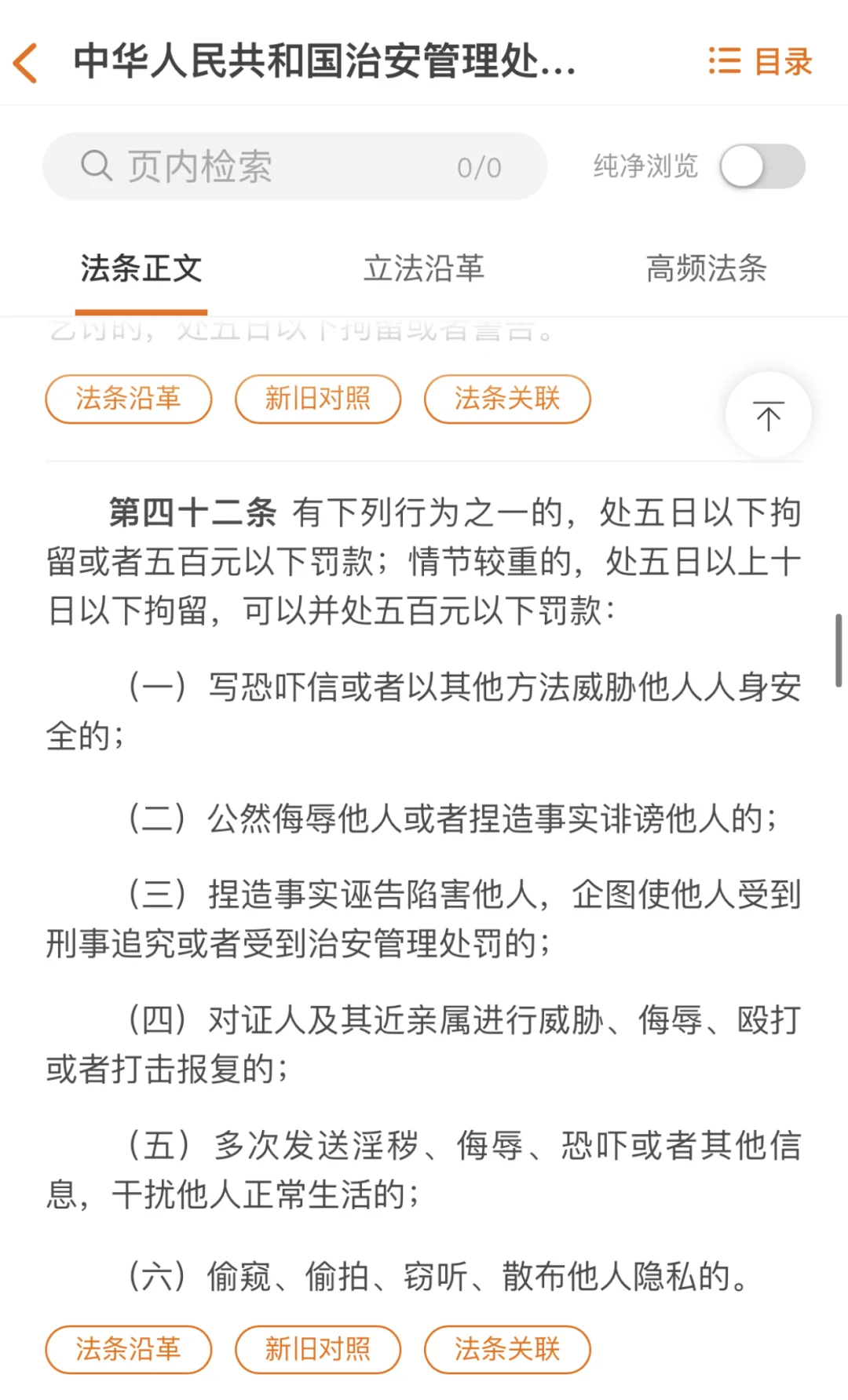 可笑的私信