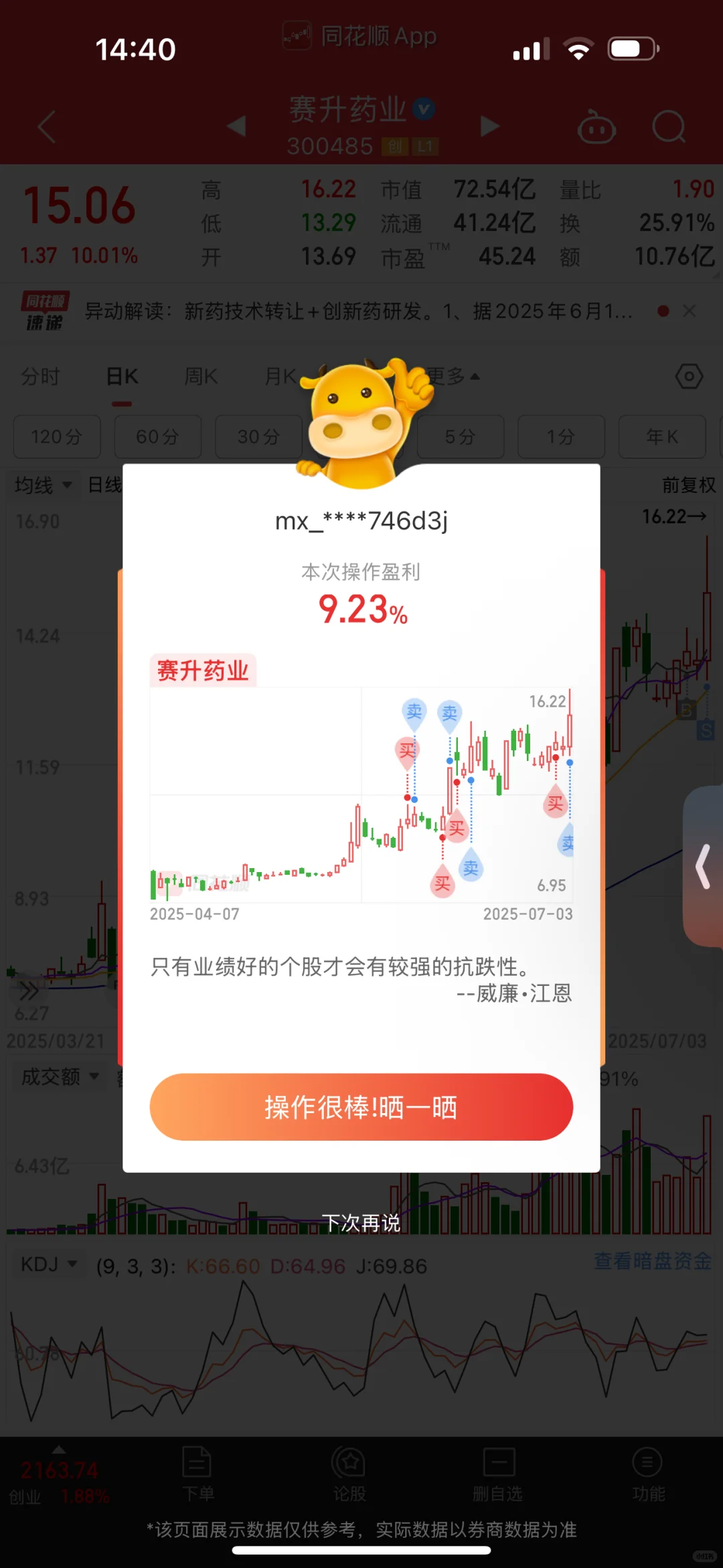 该谨慎还是该悲观