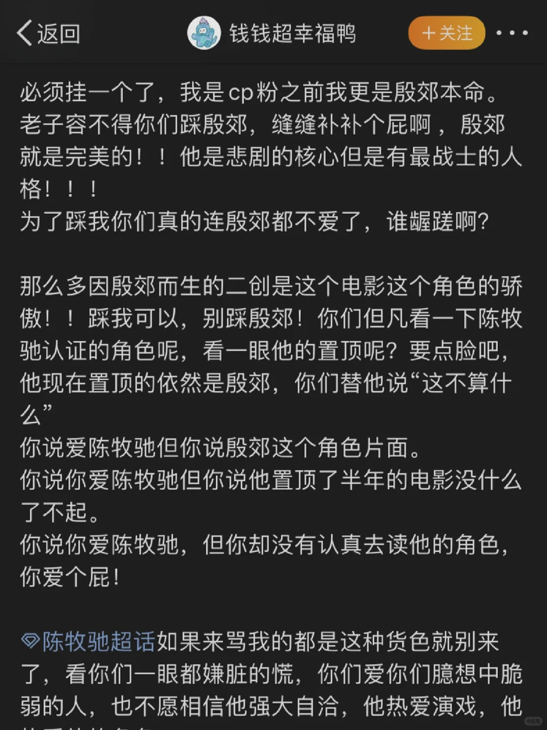铁姐请避雷