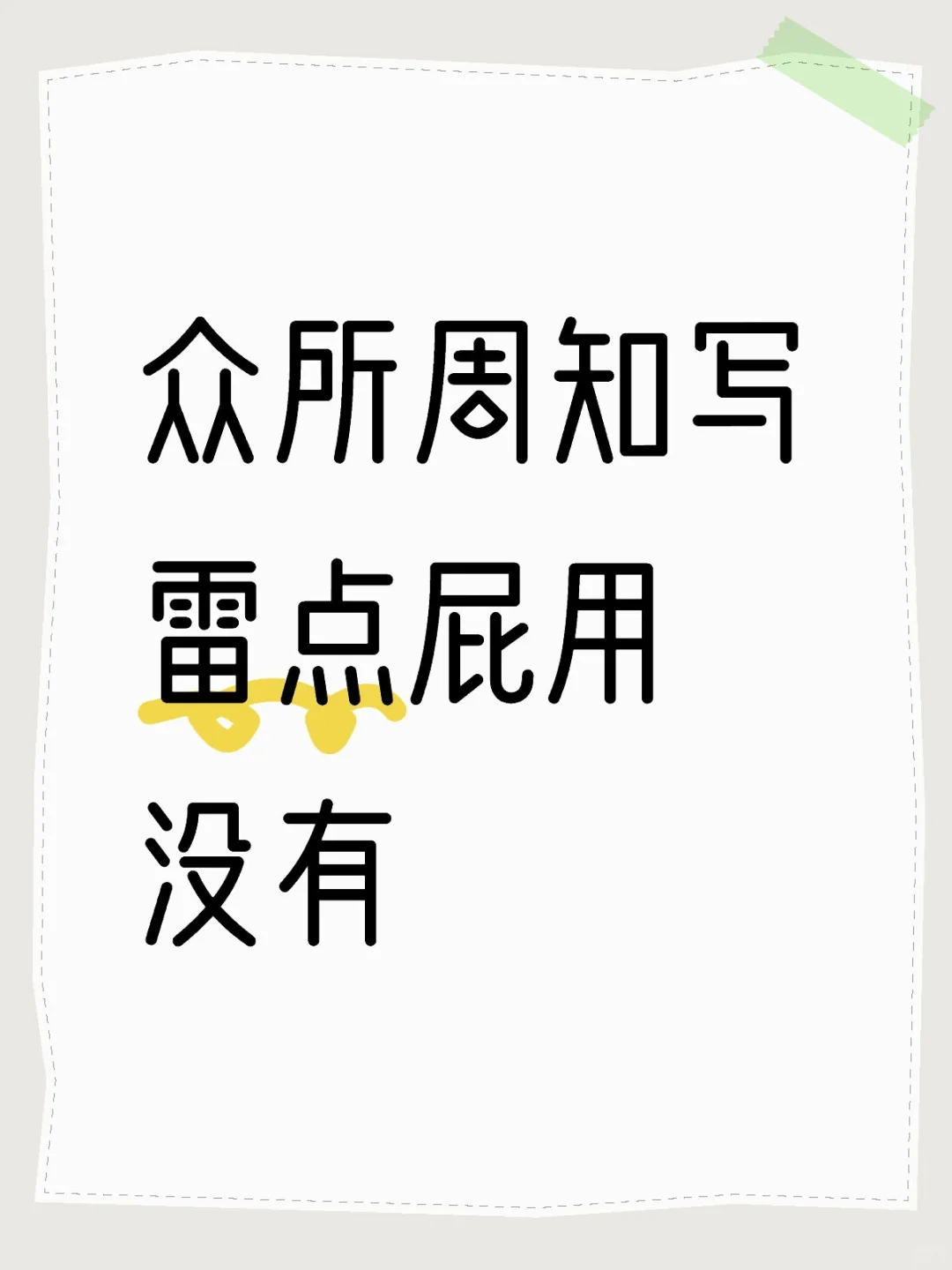 上个网好烧脑