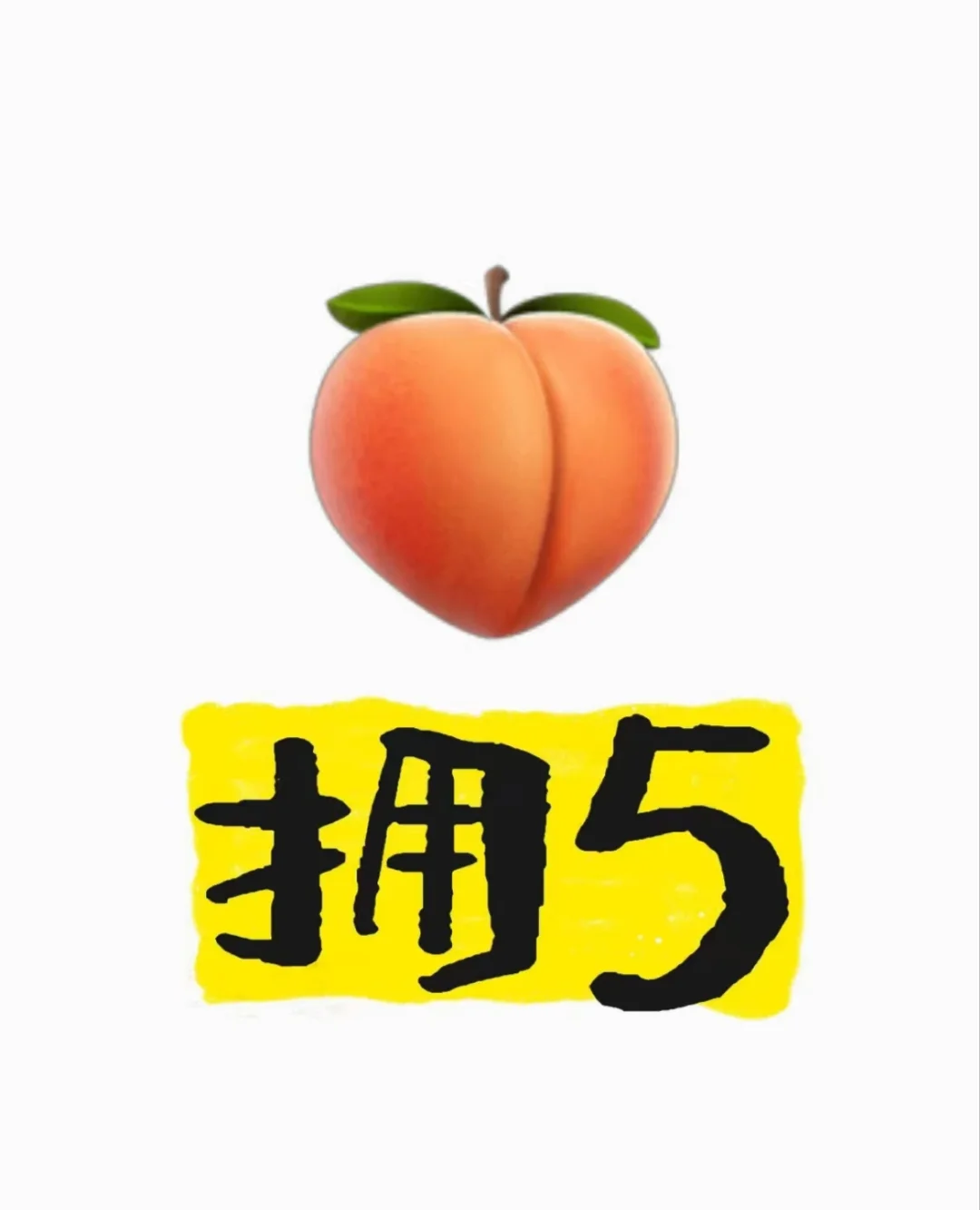 桃泳5-6，求真实