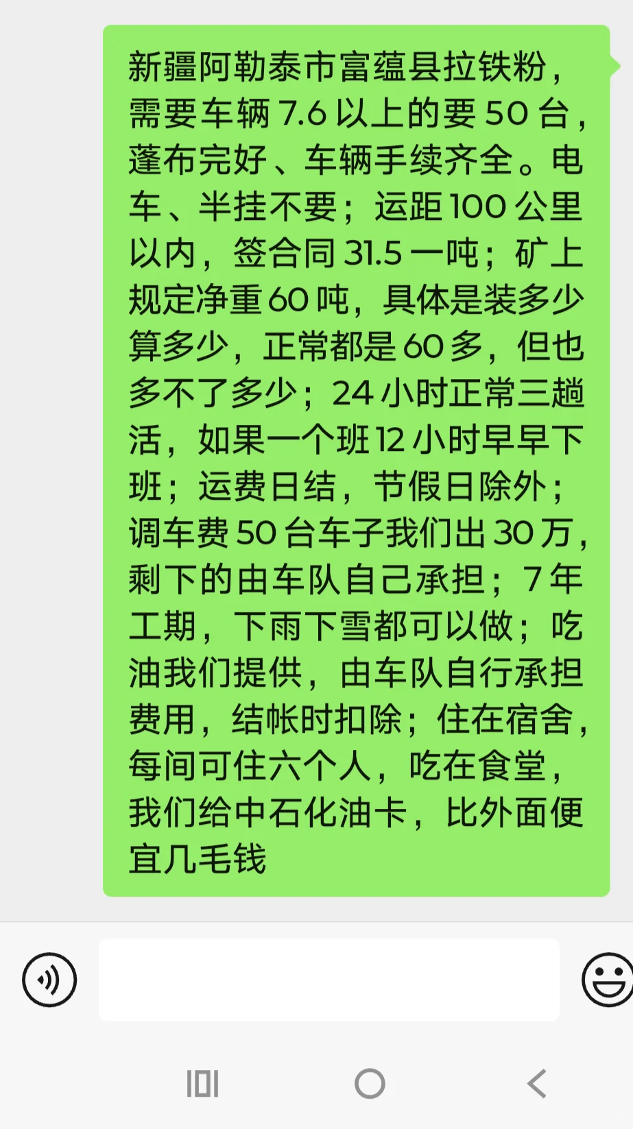 新疆阿勒泰市富蕴县拉铁粉