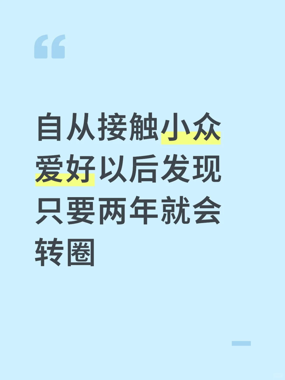 甚至有些还不需要两年