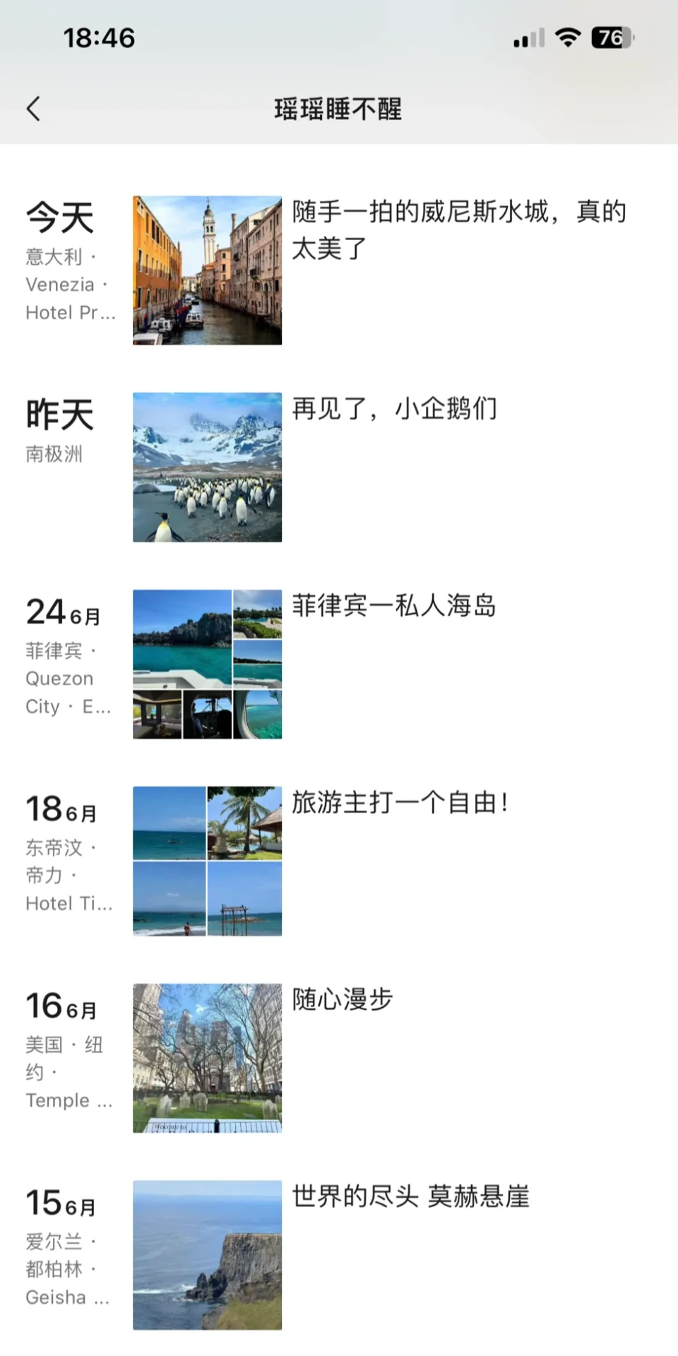 原来朋友圈里的“名媛”都是假的