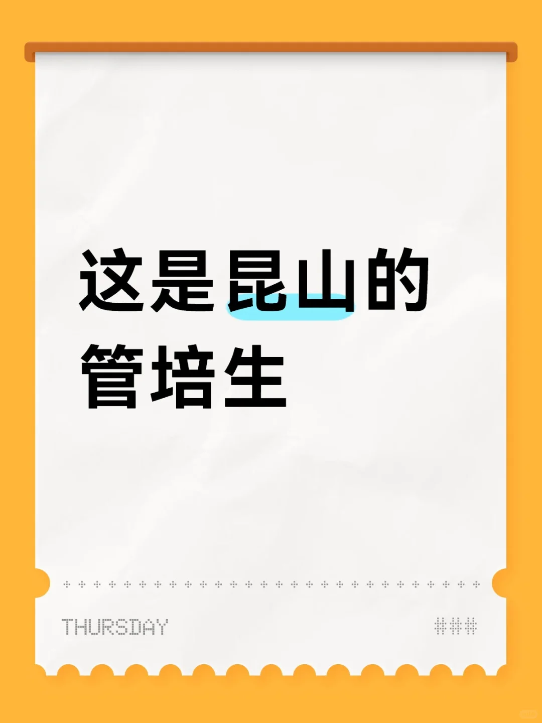 第七个