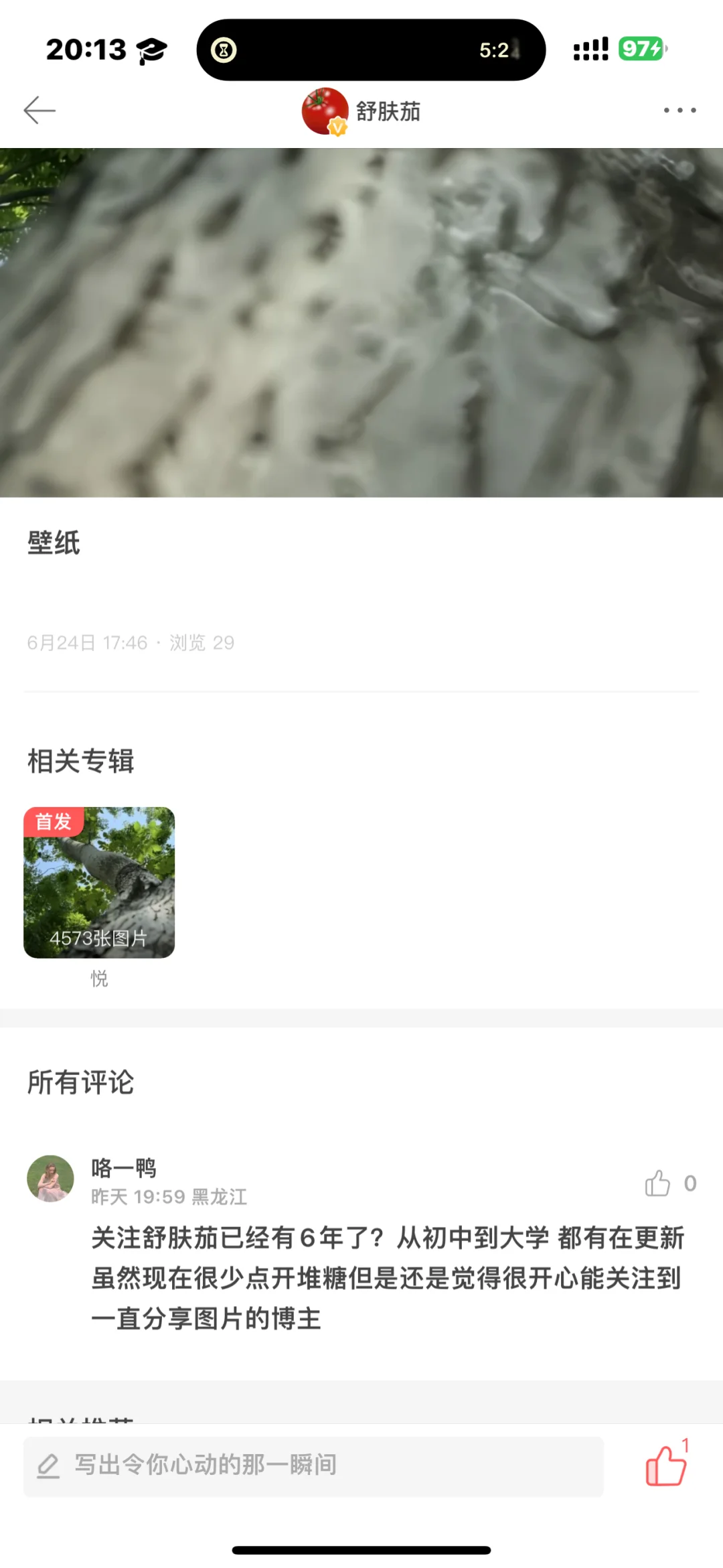 我的堆糖