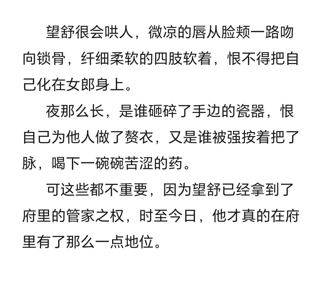穷女郎的齐人之福54