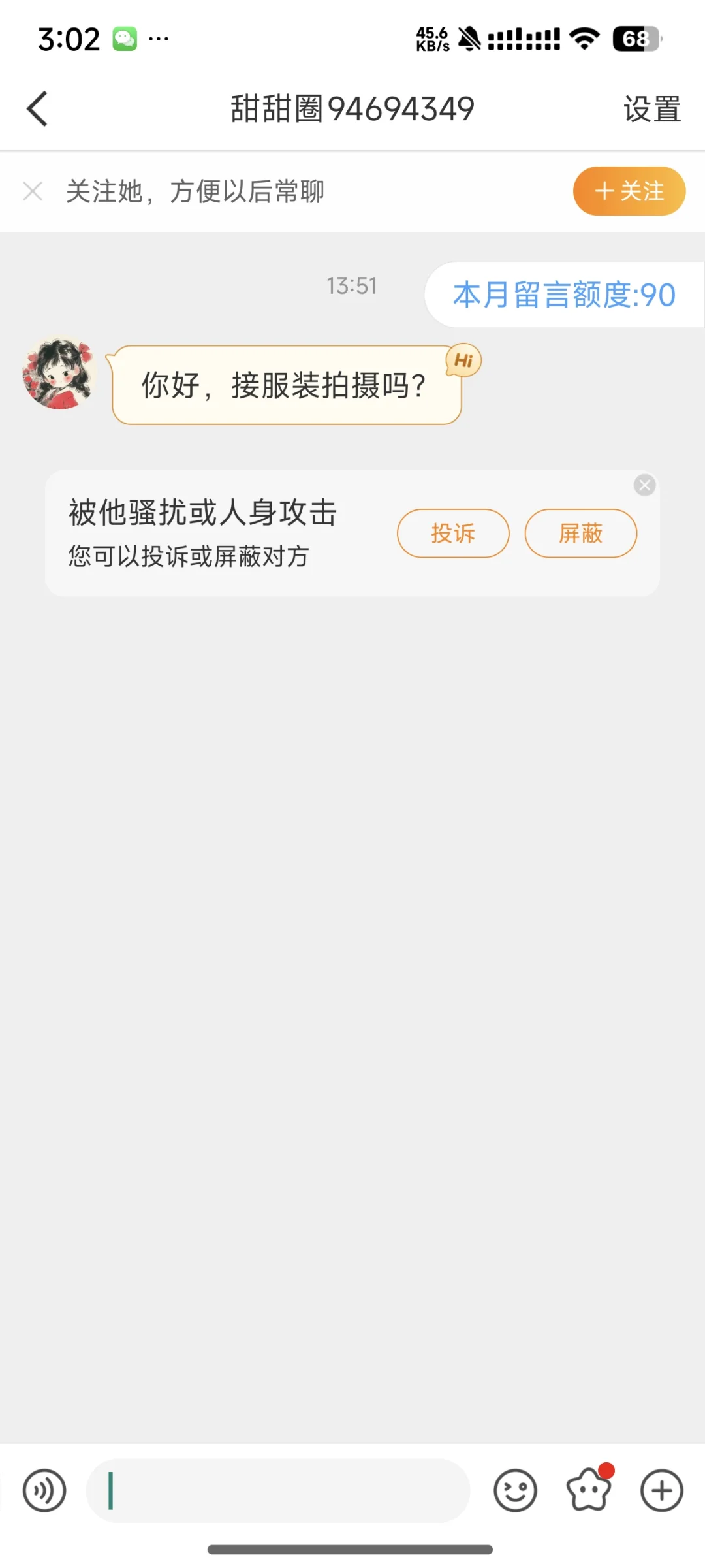 被服装拍摄找了…