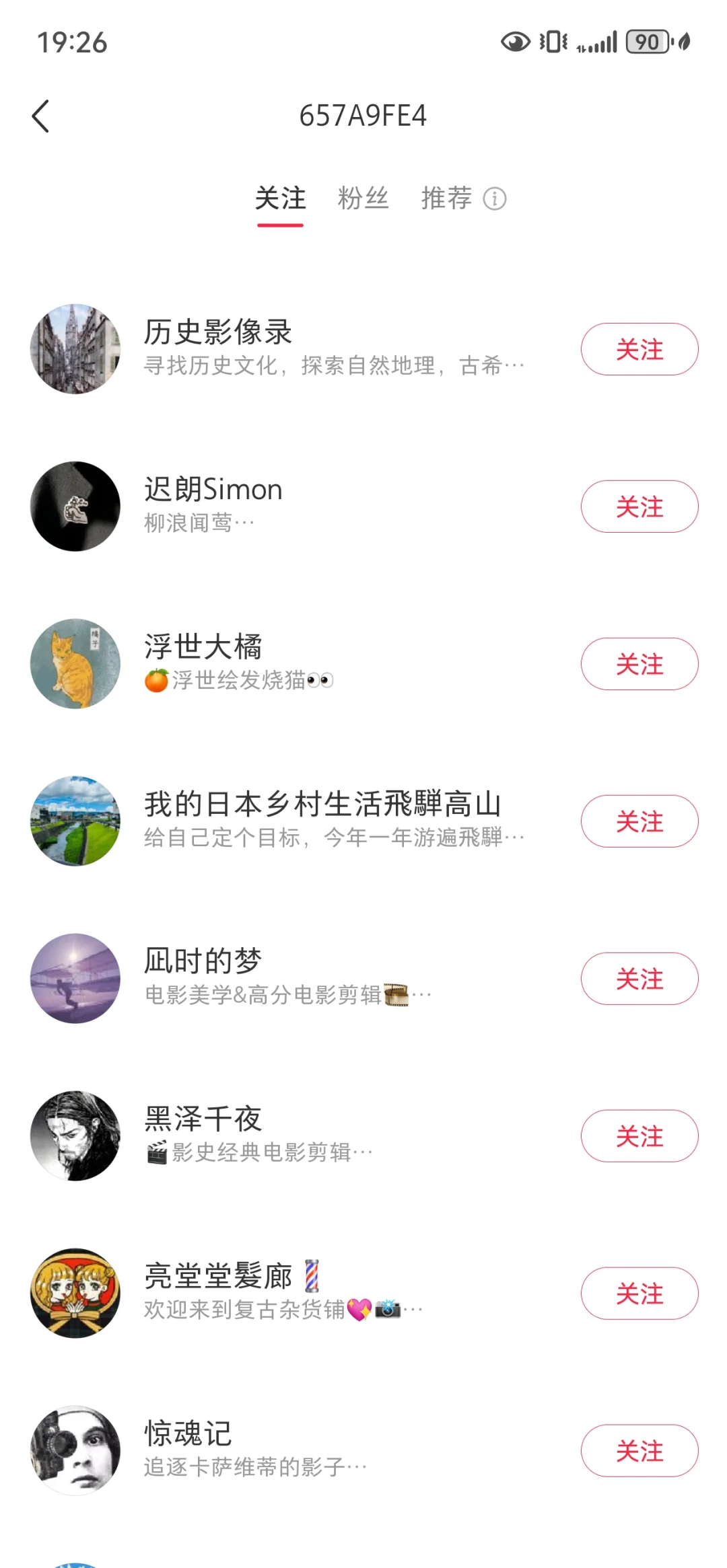 我来宣传下给太君涨涨粉