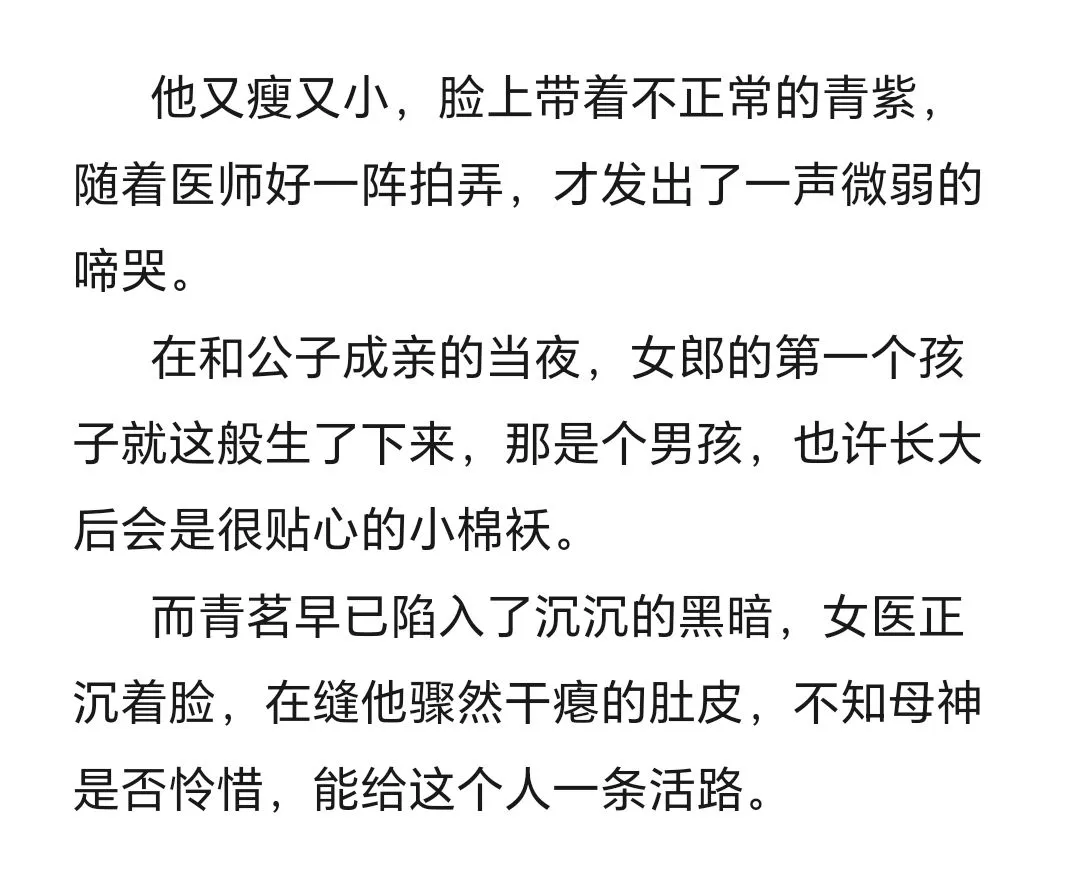 穷女郎的齐人之福72