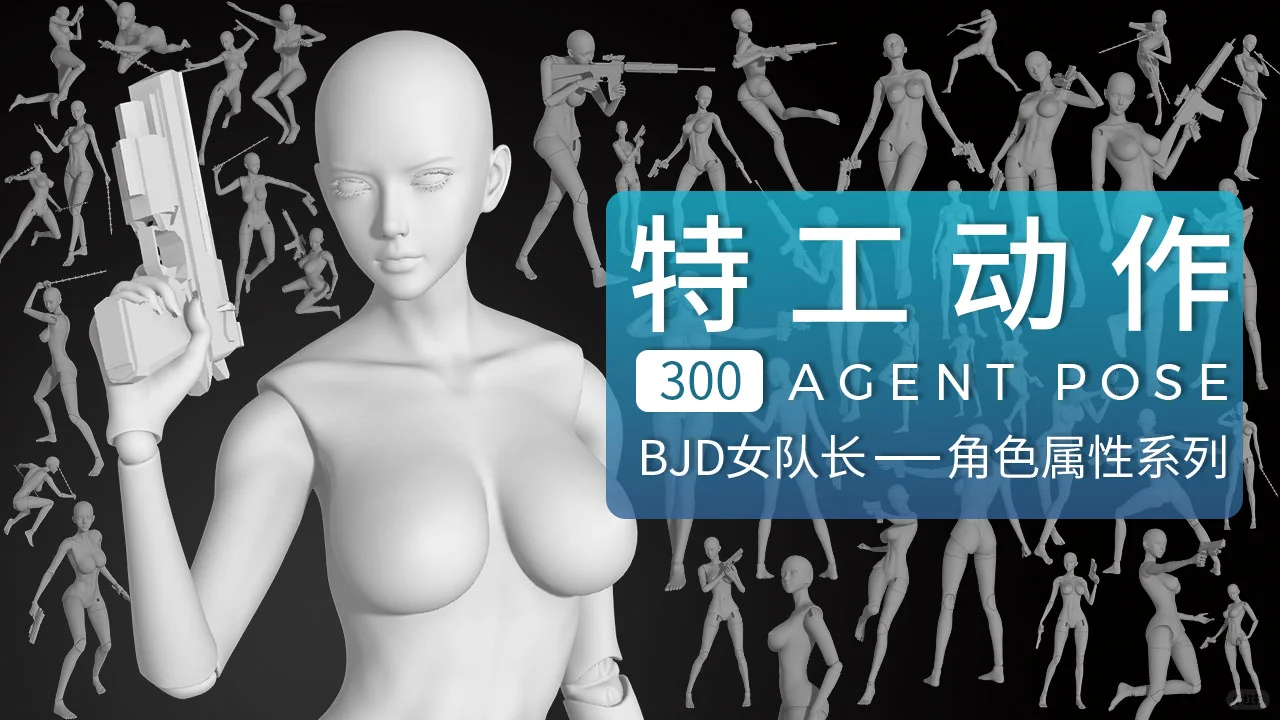 特工间谍动作参考