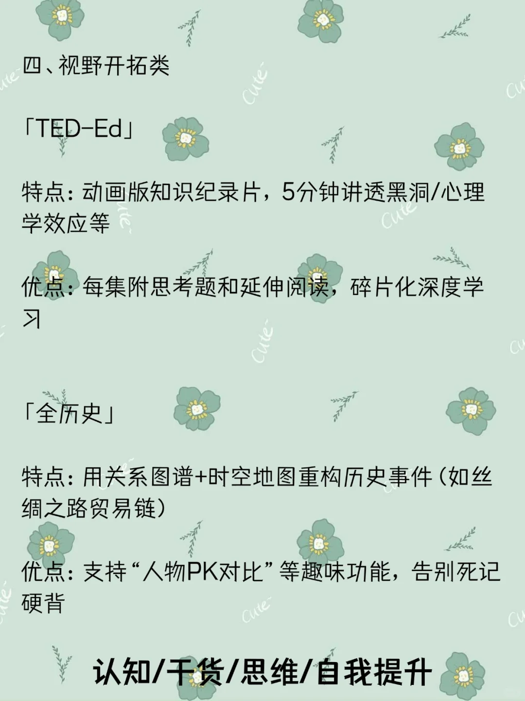 8个网站