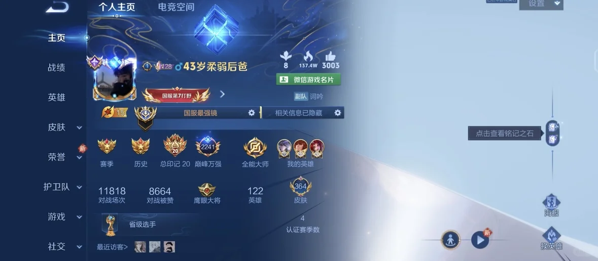 大国镜免费蹭
