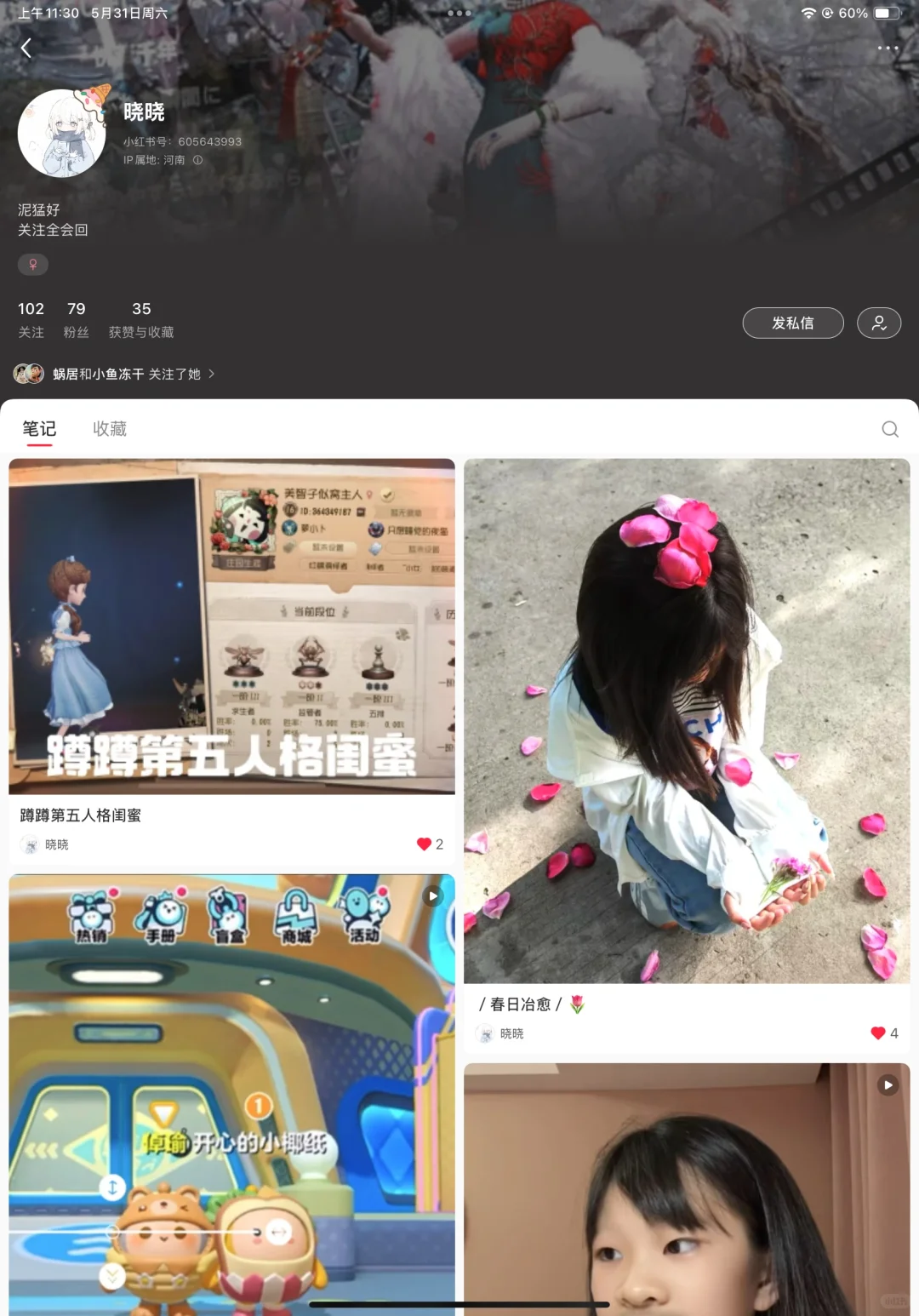 来访闺蜜主页啦希望能给她长一些粉