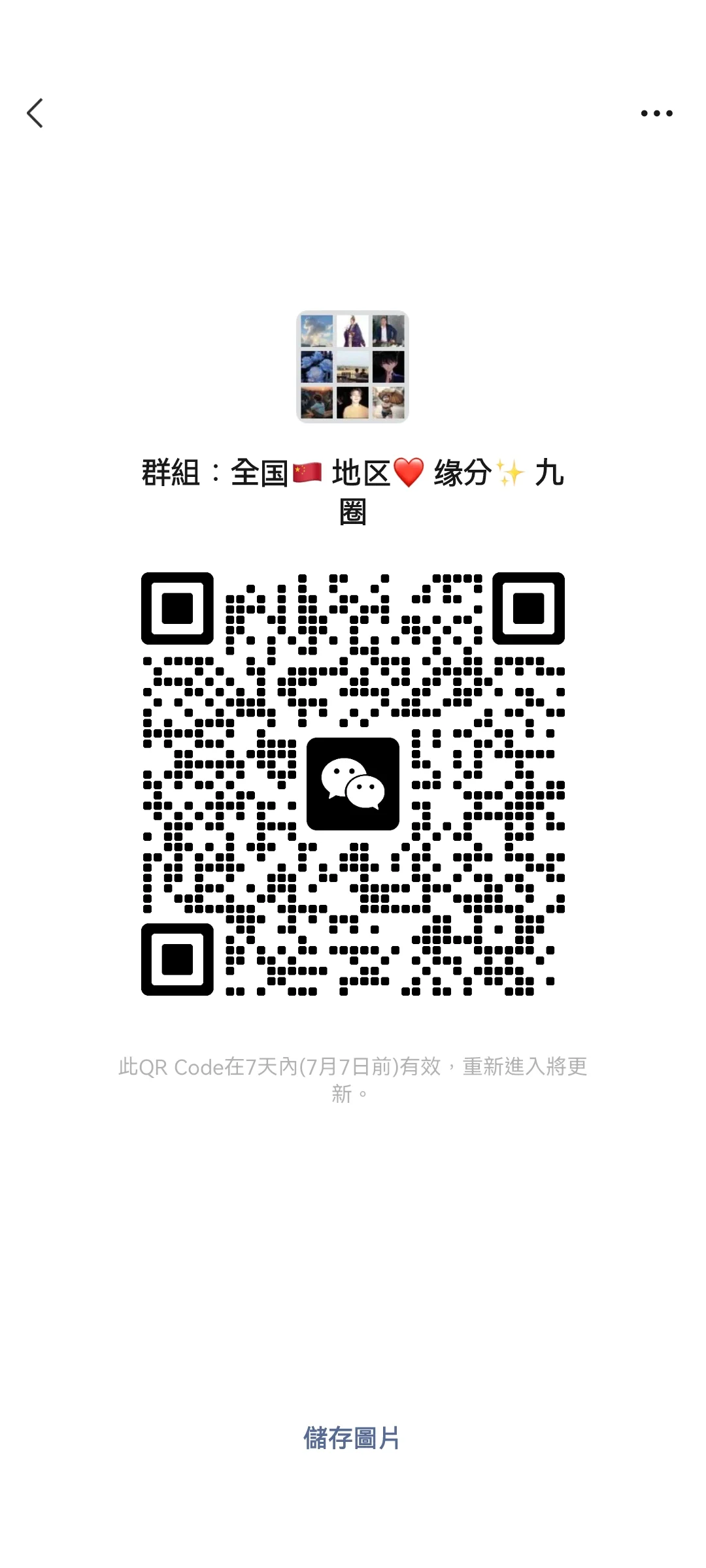 高品质最近很火的星剧本交友圈子！
