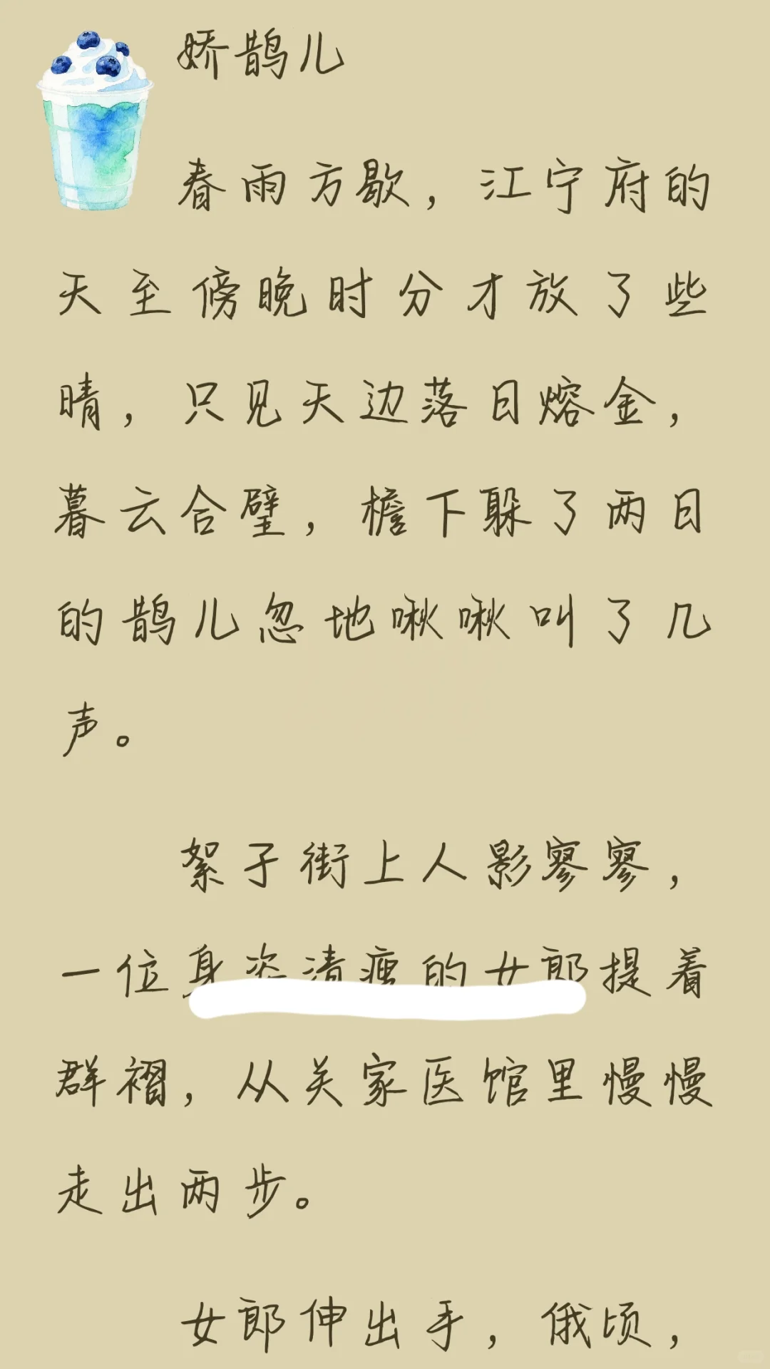 📖《金鱼尾》by秦因，古言少男少女