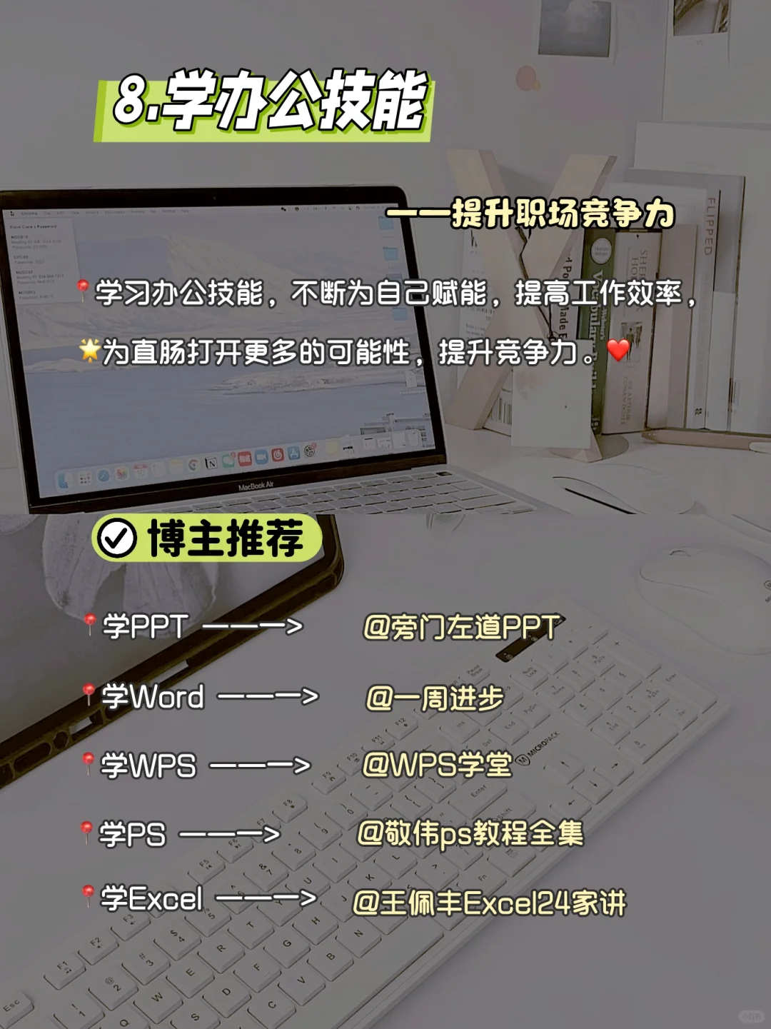 没特长的女生，下班请死磕这8种技能！