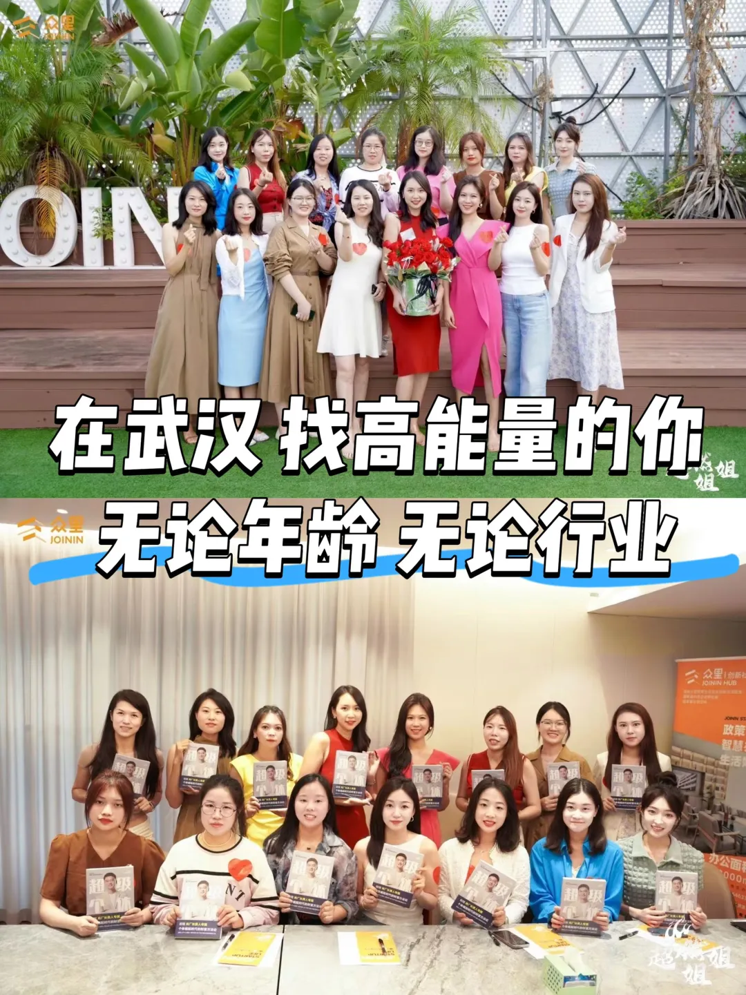 在武汉 有没有一起做读书会的友友呀