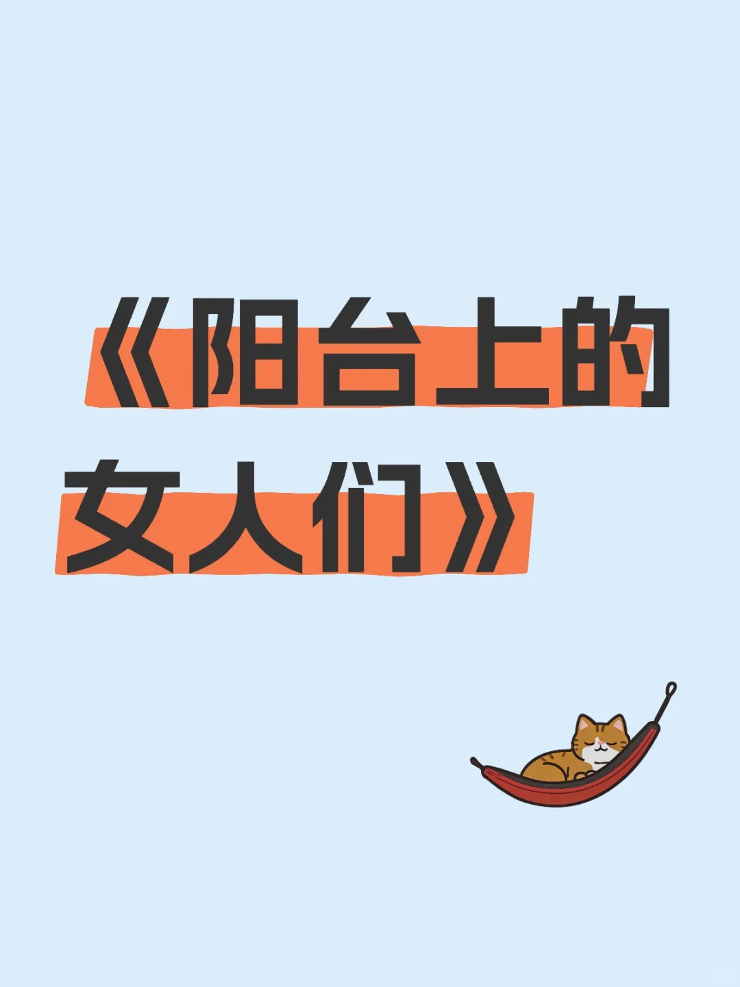 只针对袒胸露乳这一块