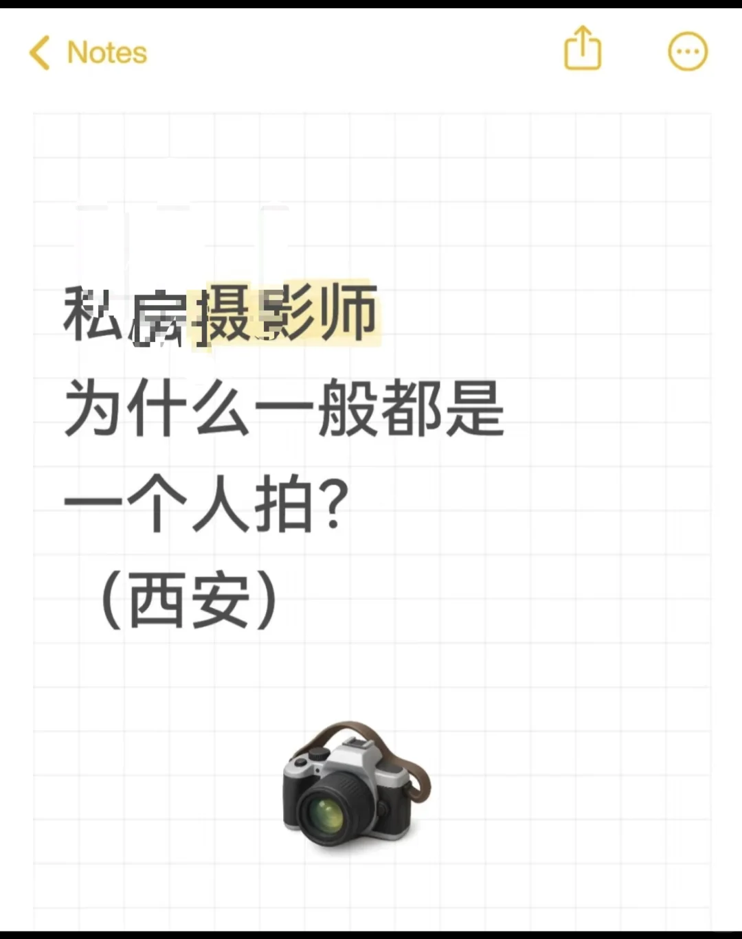 为什么拍私房摄影时只有一个摄影师比较好？