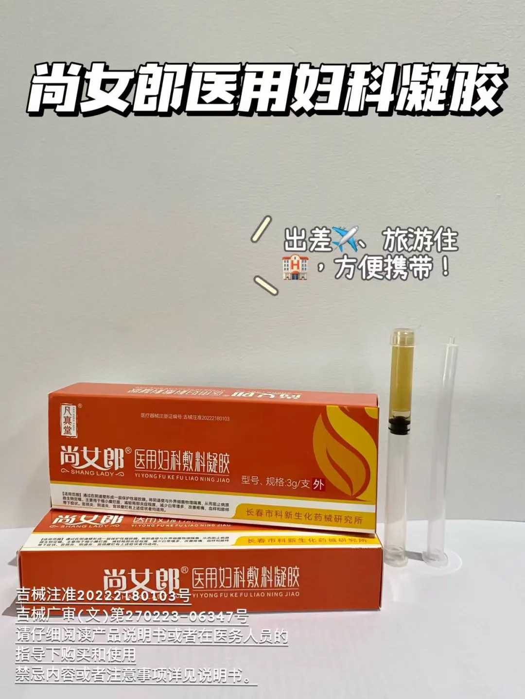 一生推📢阴道炎怎么少的了它