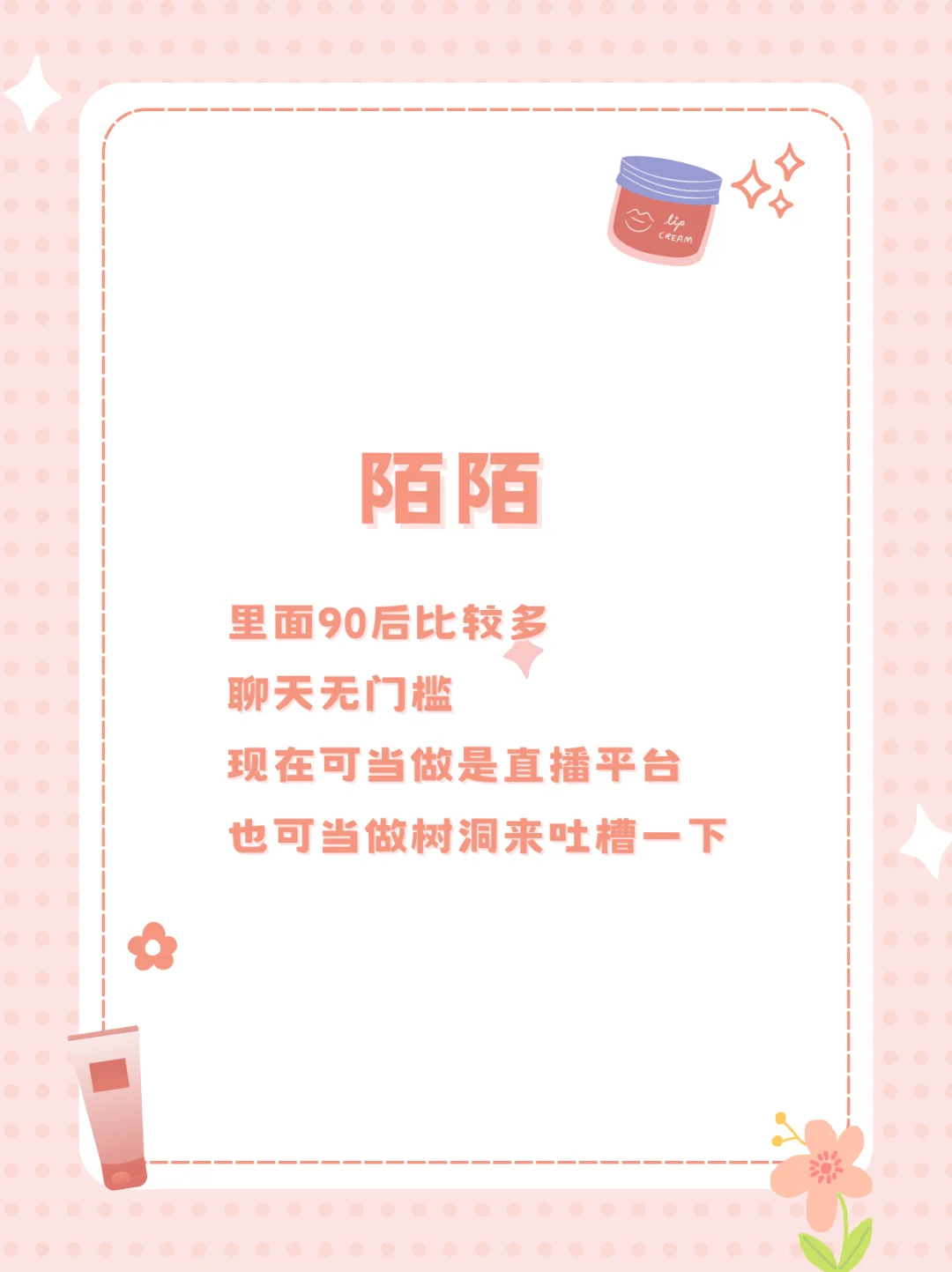 小红书爆火的交友软件，你还不知道吗