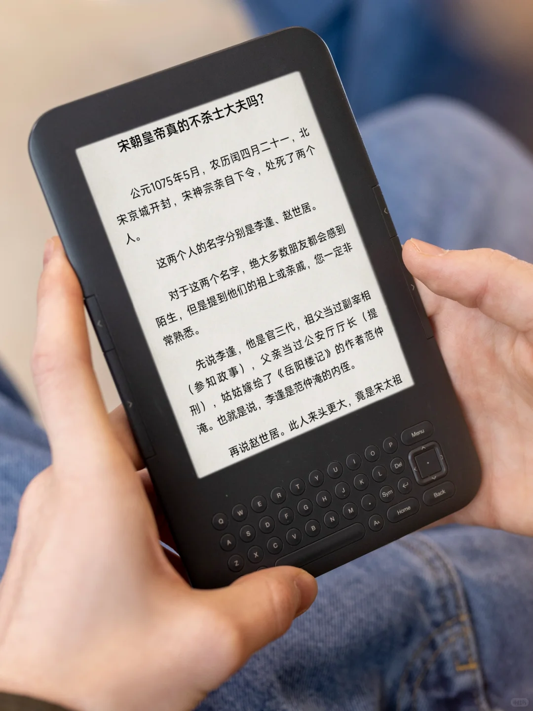 电子书分享|大宋朋友圈