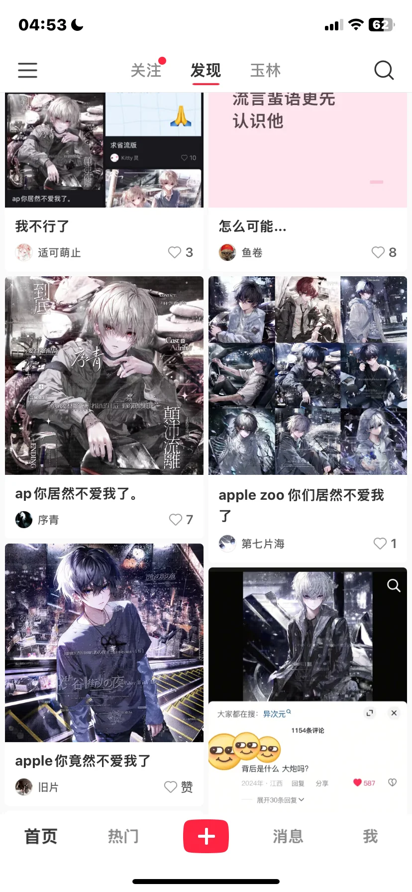 好诡异