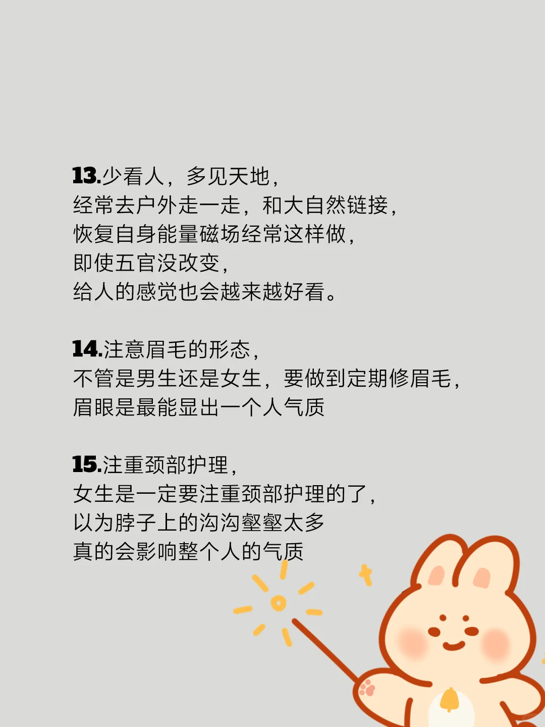 女生是如果突然变得很漂亮