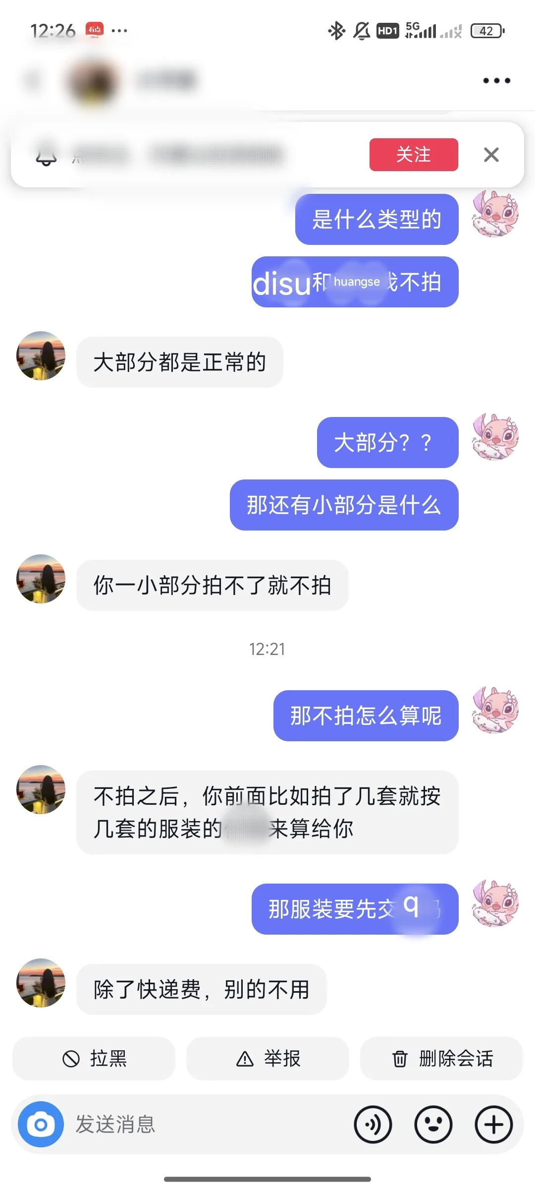 🐔📷靠谱吗