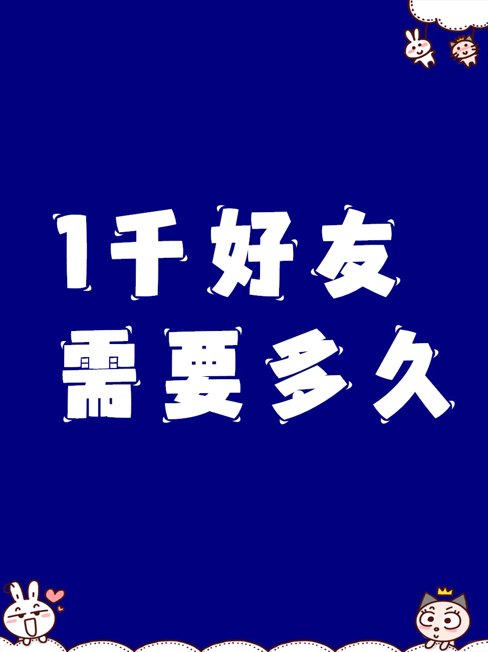 可以成为彼此的钢铁粉吗