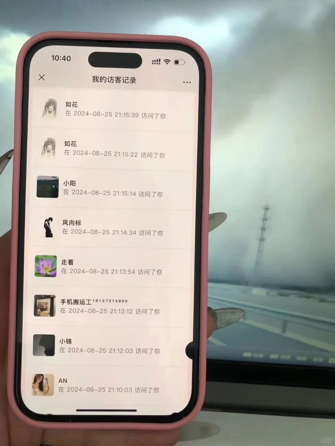 朋友圈里的访客记录