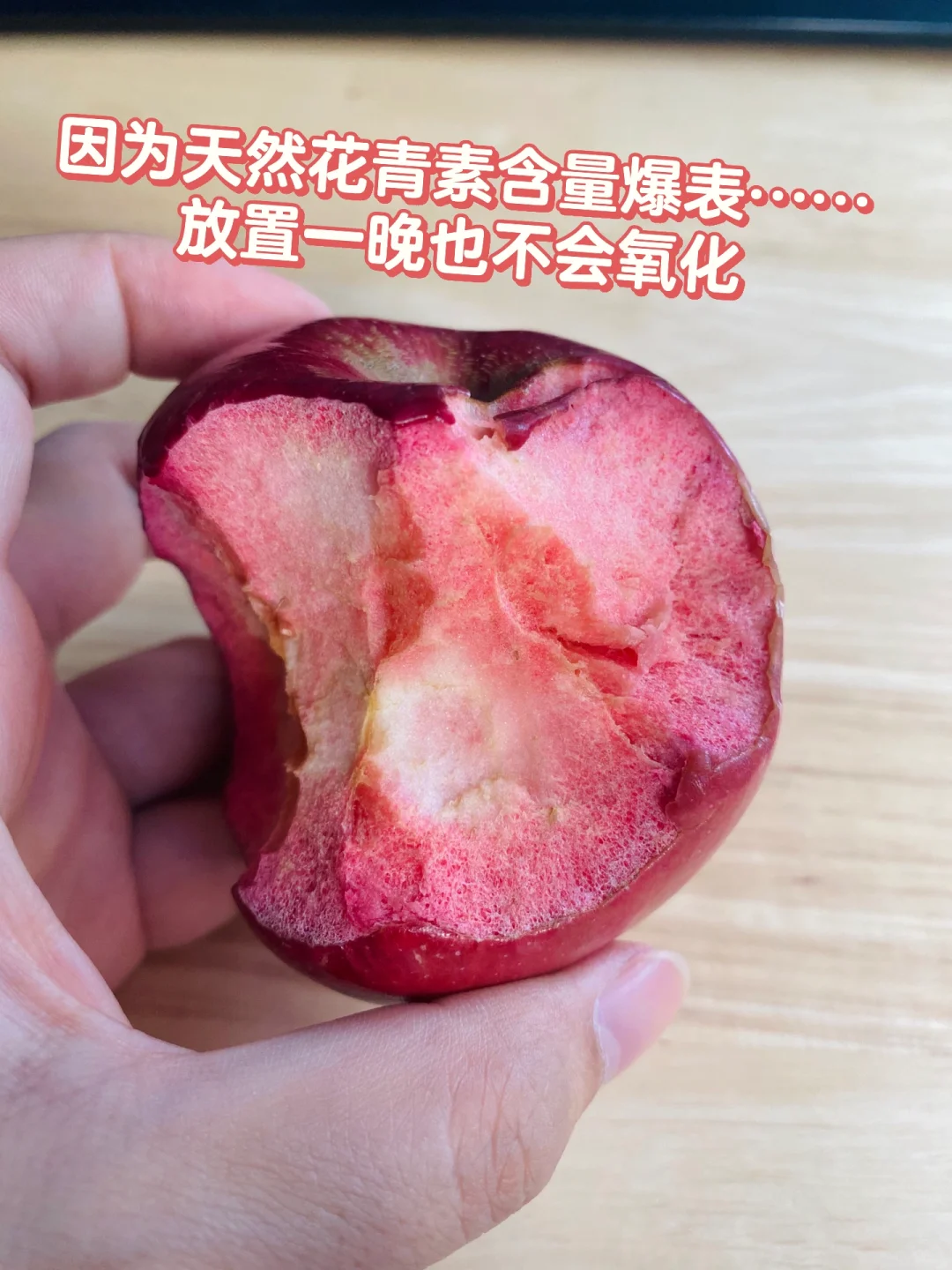 这么神奇的果子，不要吃太多哦🍎