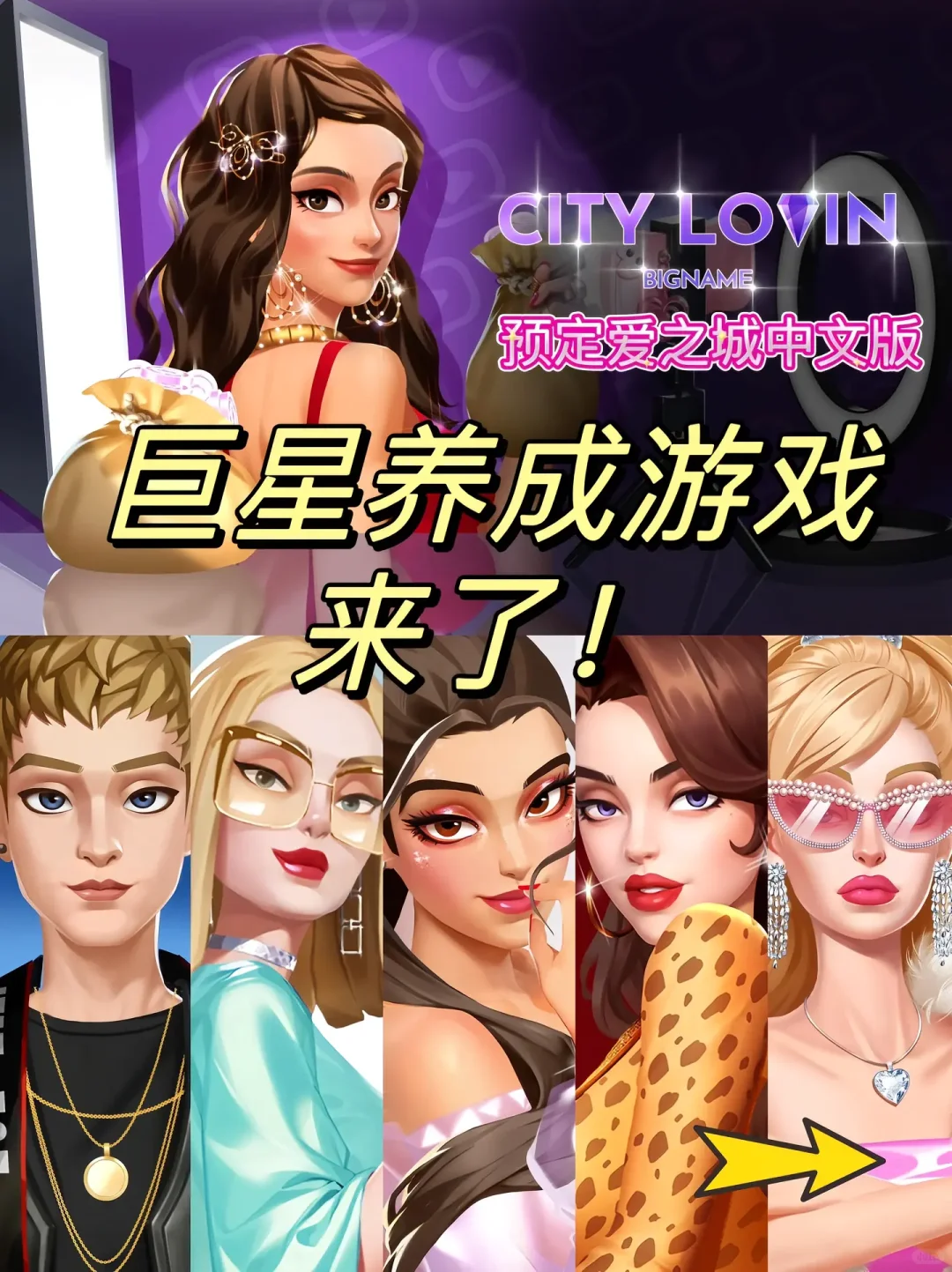 爱之城