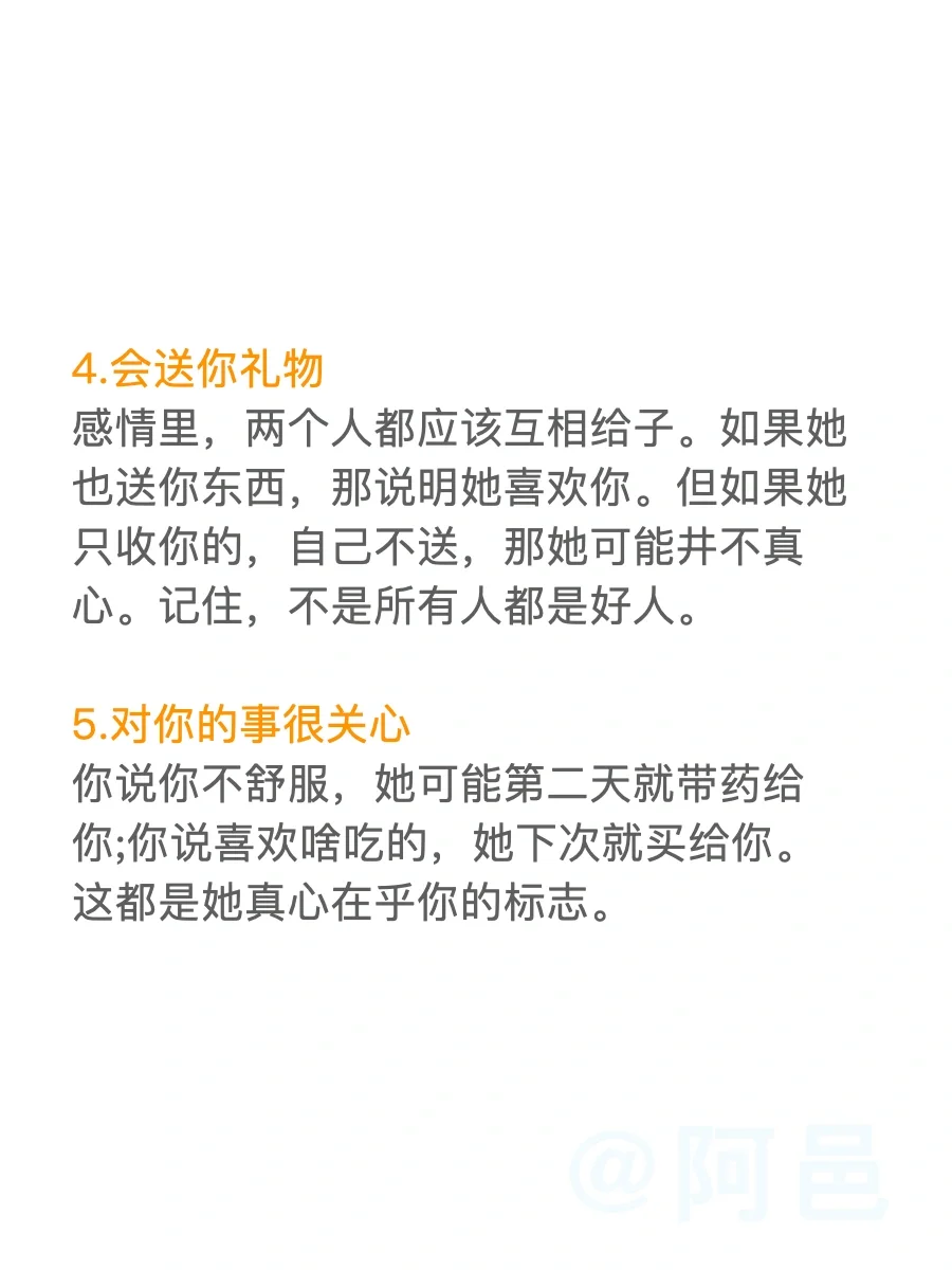 女生暗示你可以越界的5个行为