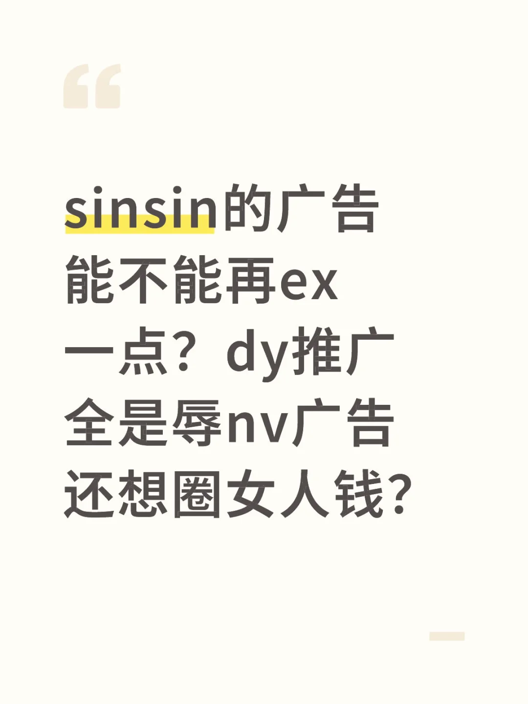一天举报了三个，一个比一个恶俗…