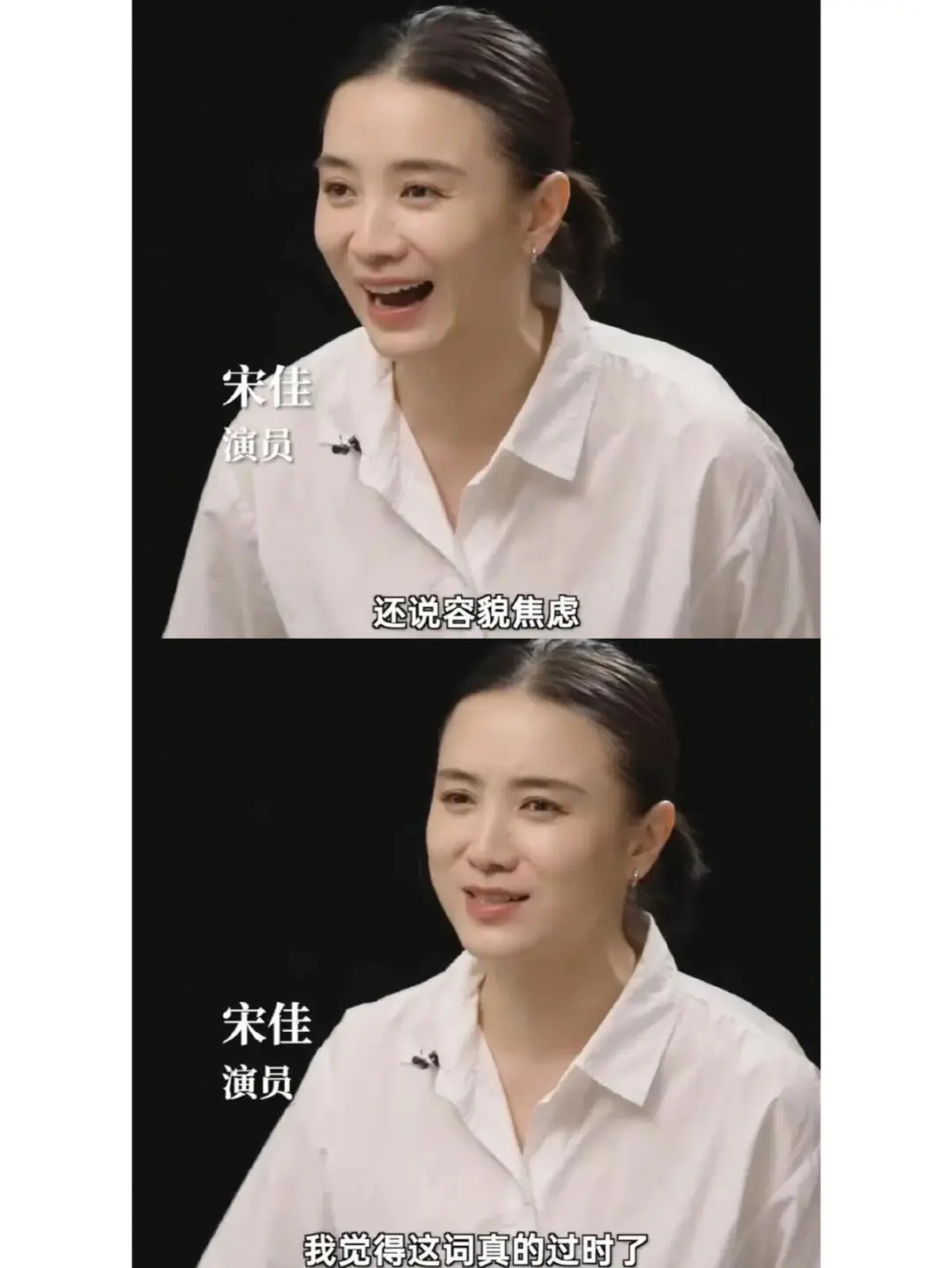 不快乐的女孩，一定要看宋佳这段话❗️